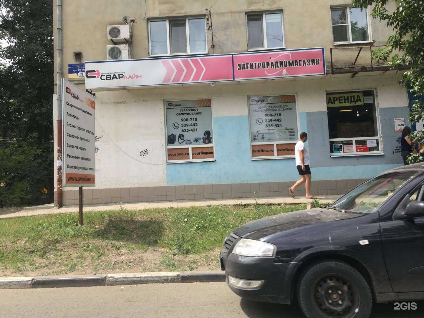 Отзывы на компанию Сварлайн в г. Саратов c фото