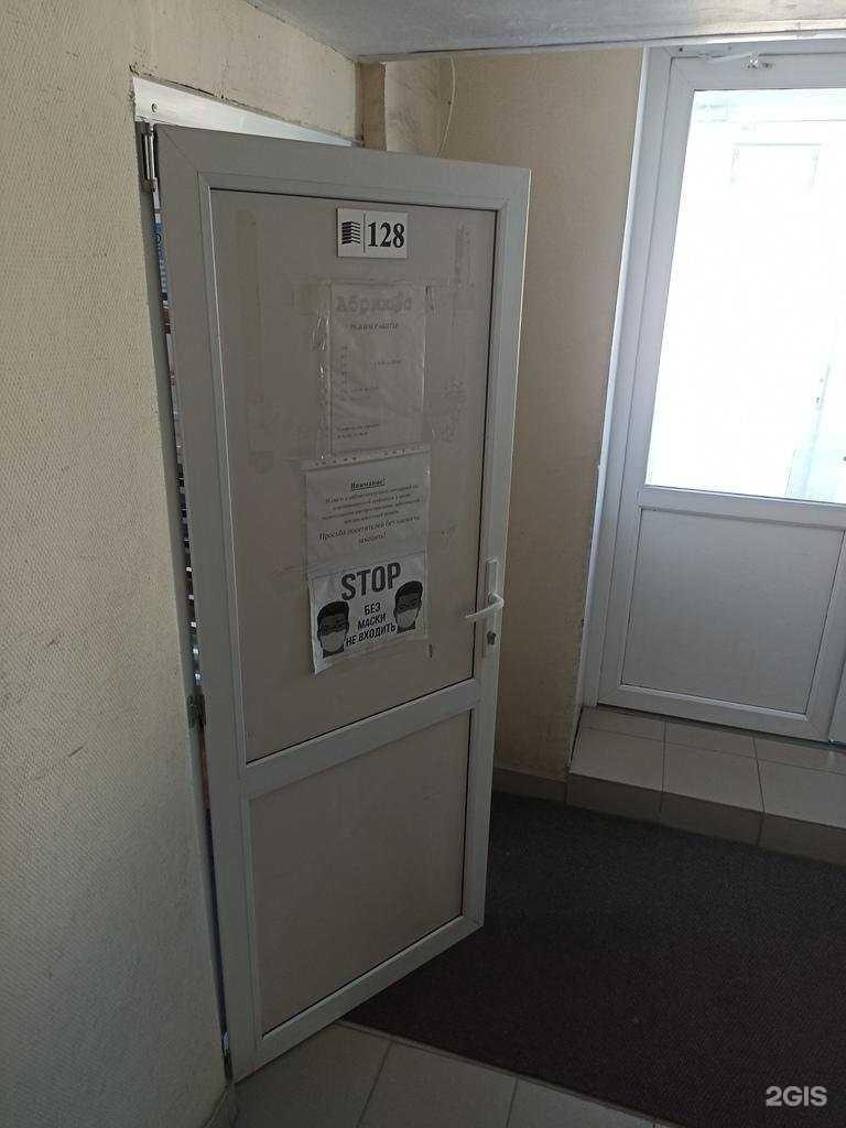 Отзывы на компанию Абрикос в Барнауле c фото