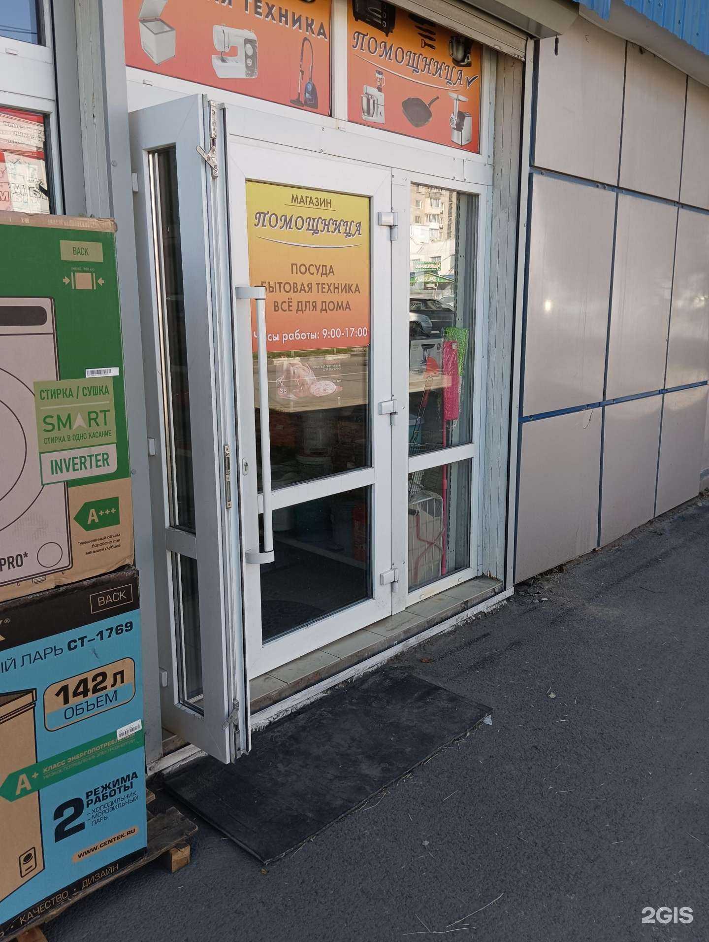 Отзывы на компанию Помощница в Шахтах c фото