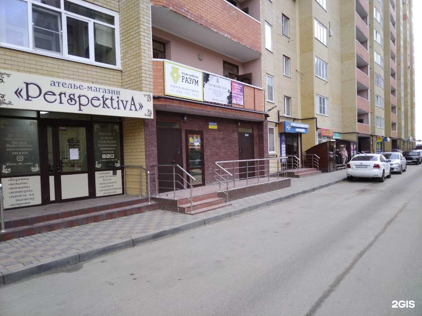 Отзывы на компанию Разум в Ставрополе c фото