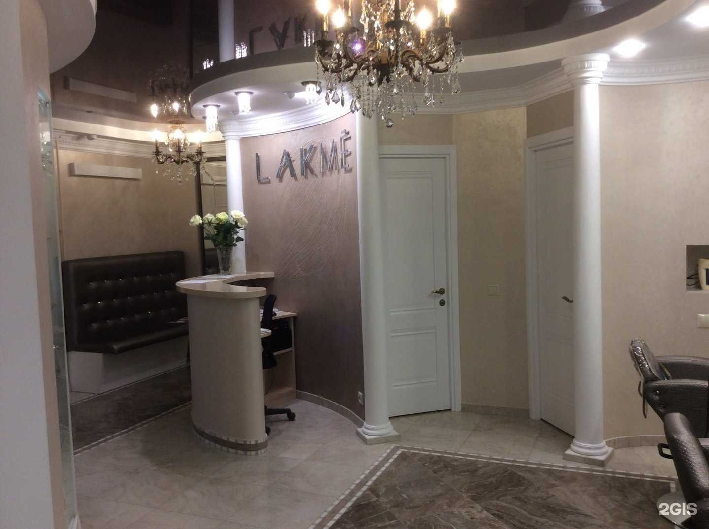 Отзывы на компанию Lakme в г. Ярославль c фото