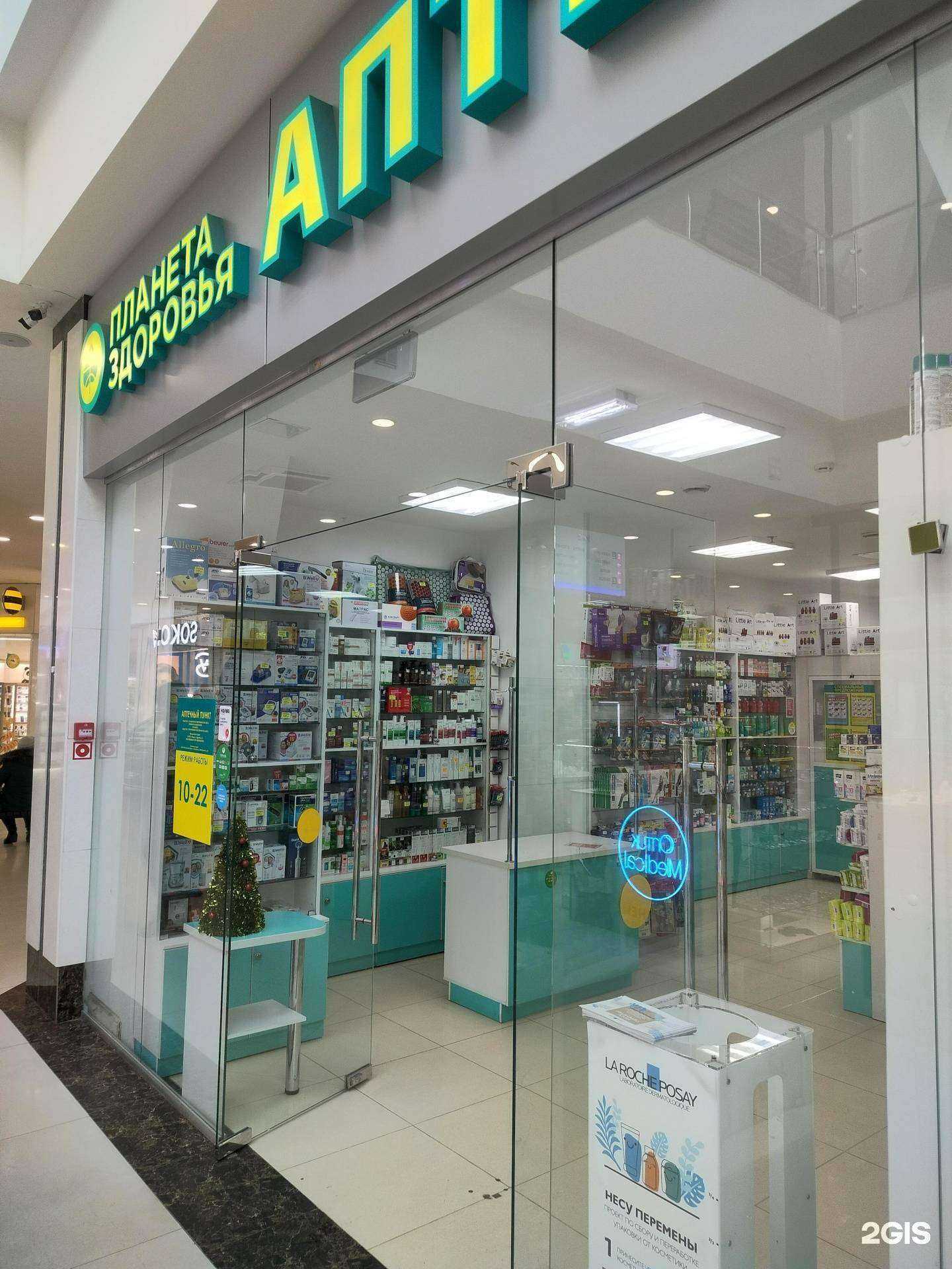 Отзывы на компанию Планета Здоровья в Костроме c фото