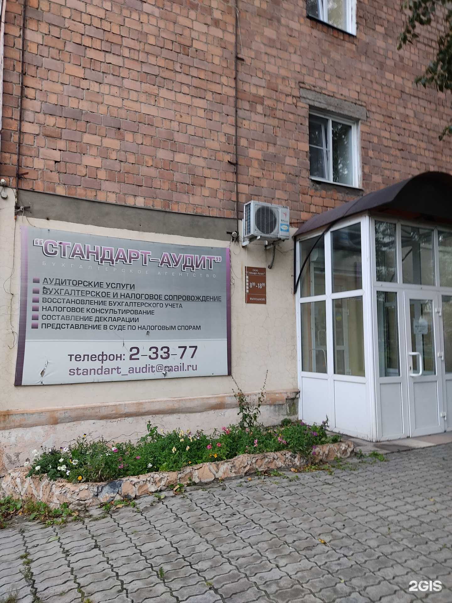 Отзывы на компанию Стандарт-аудит в г. Ачинск c фото