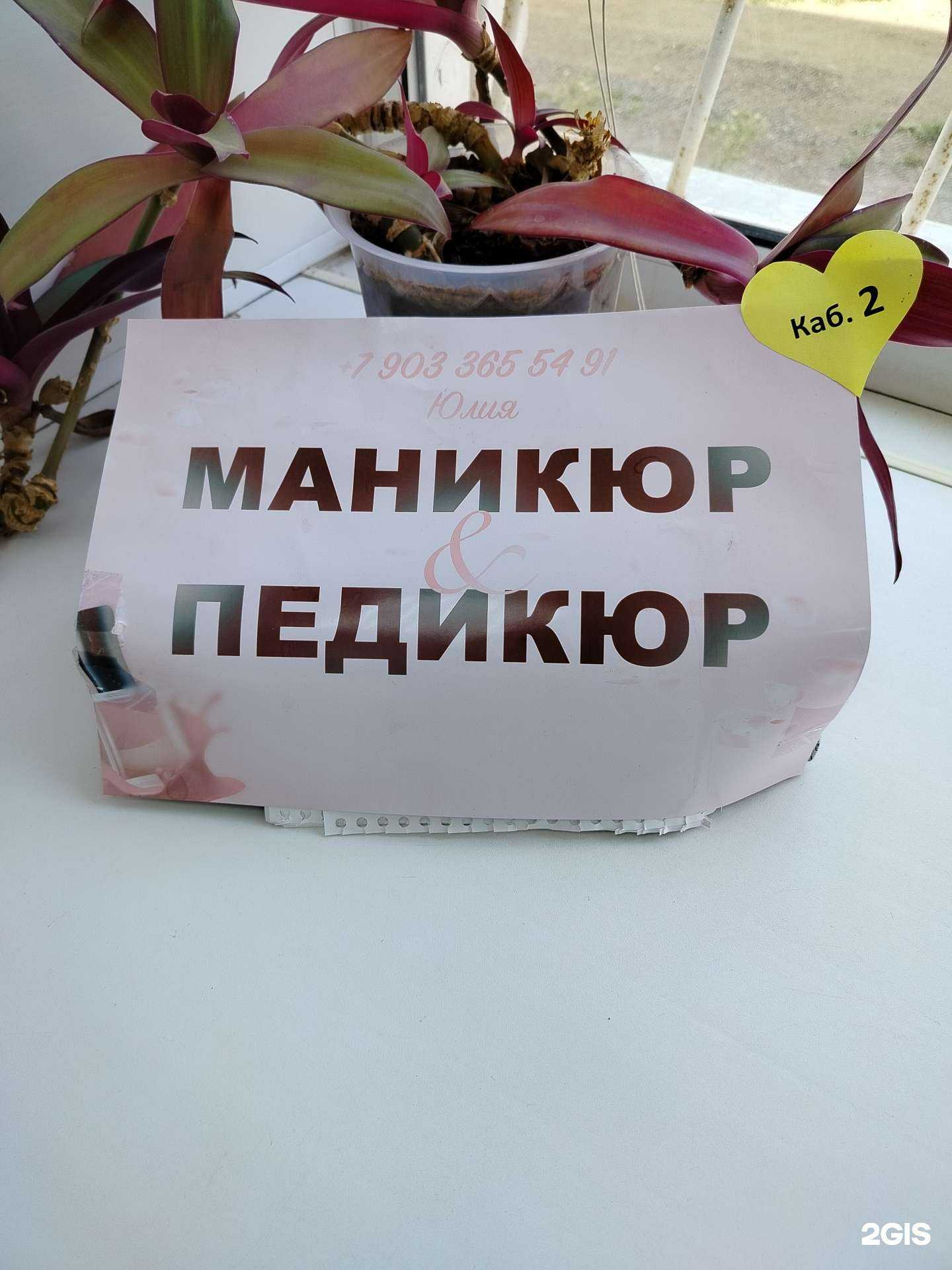 Отзывы на компанию Кабинет маникюра в Оренбурге c фото