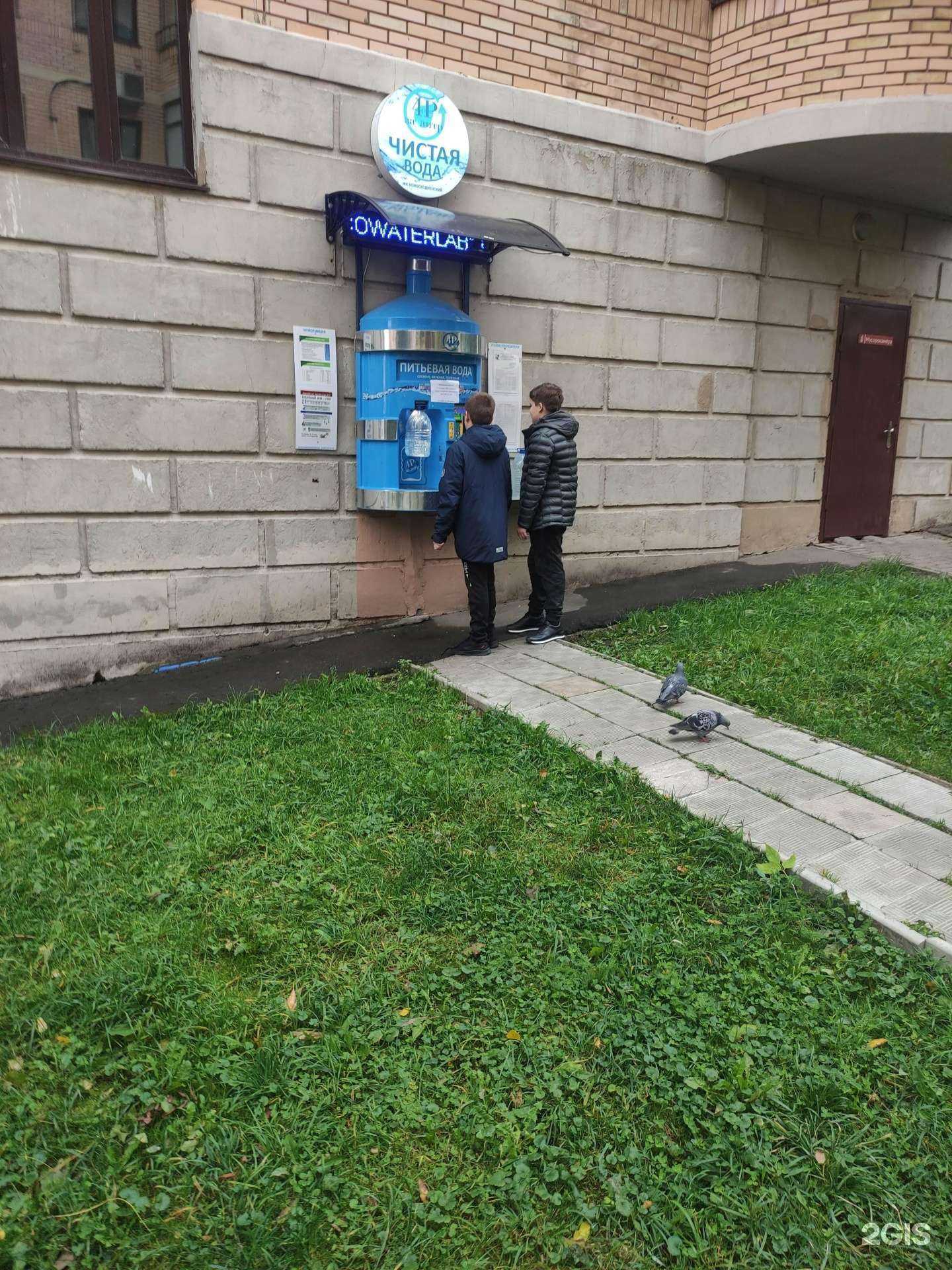 Отзывы на компанию Ecowaterlab в г. Химки c фото