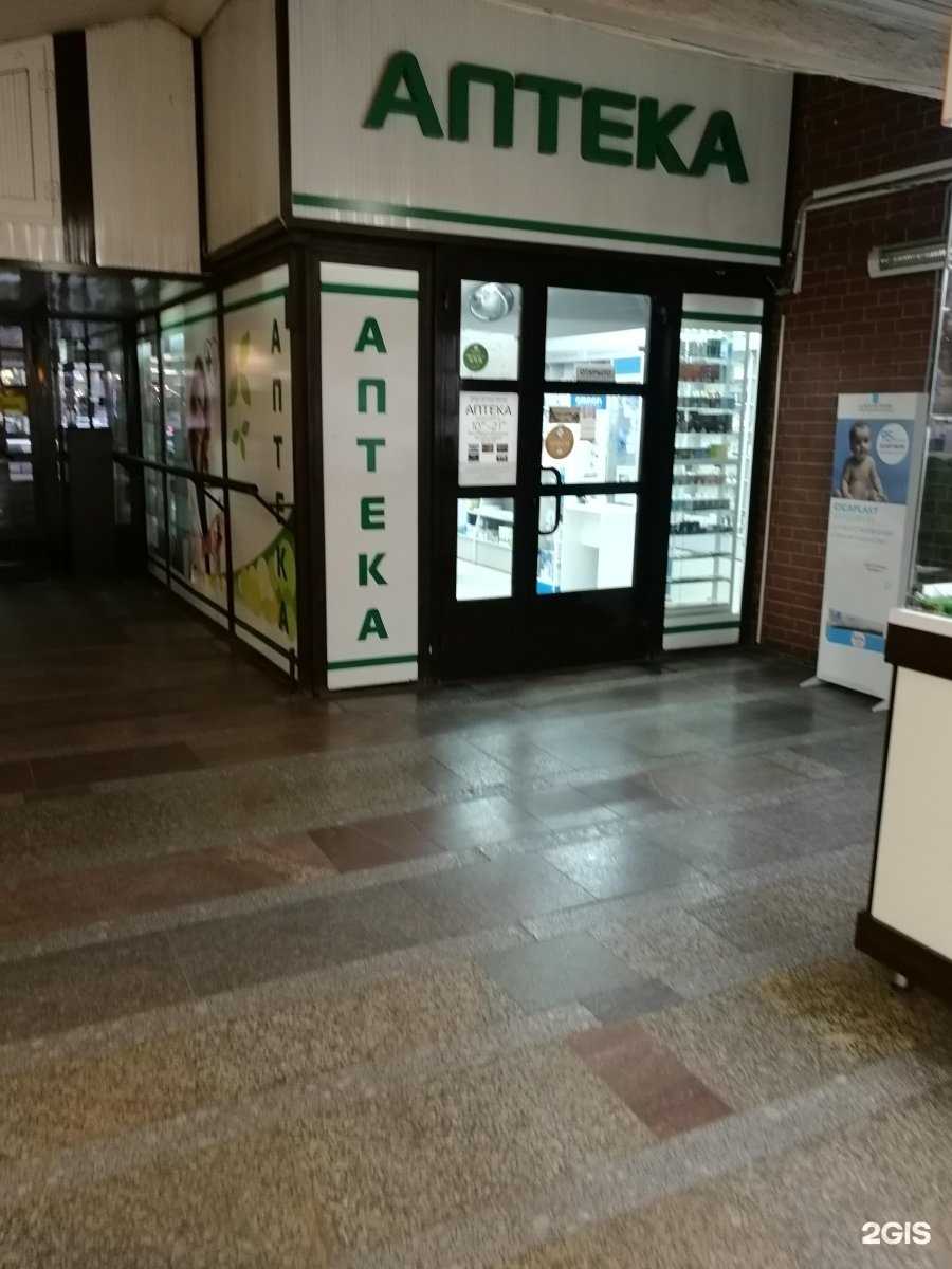 Отзывы на компанию Аптека-Центр в Омске c фото