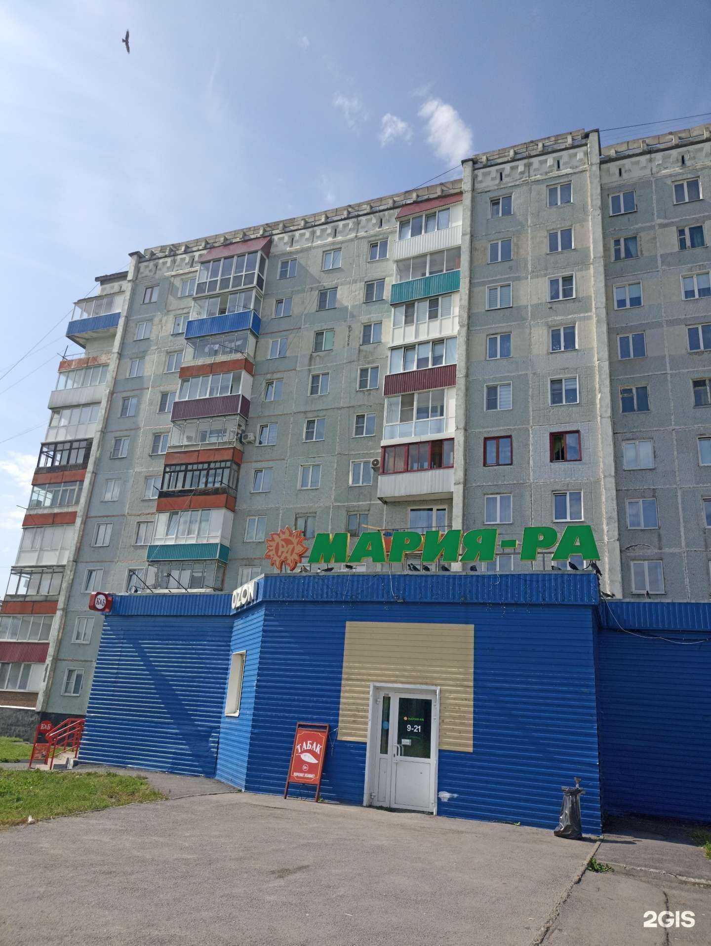 Отзывы на компанию Семейный ряд в Прокопьевске c фото - фотография 2 из 2