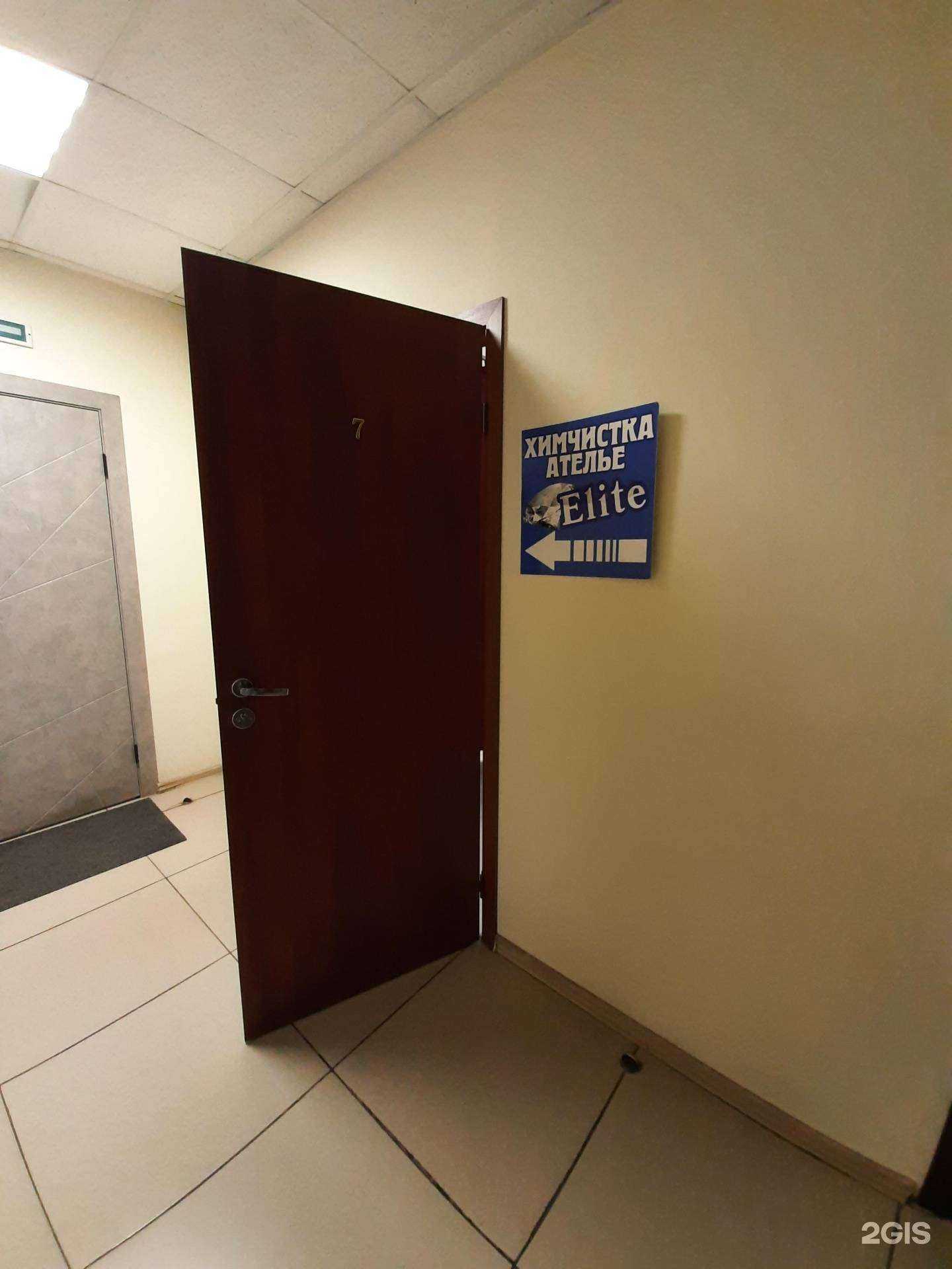 Отзывы на компанию Элит плюс в г. Самара c фото