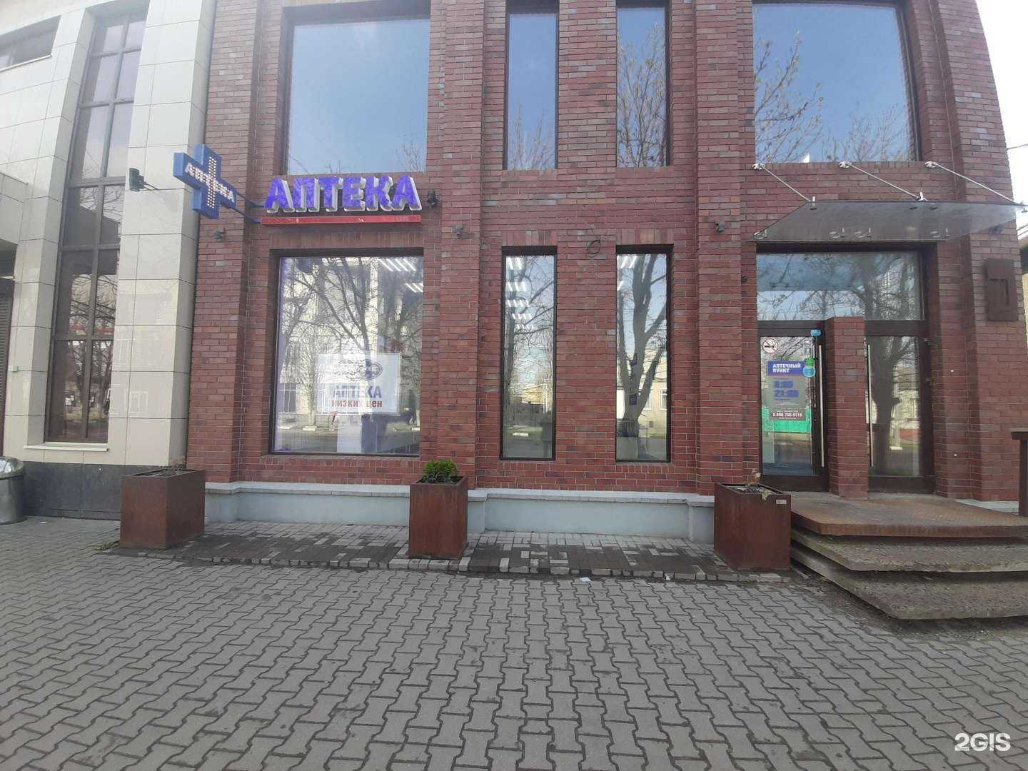 Отзывы на компанию Фармаимпекс в г. Алексеевка c фото