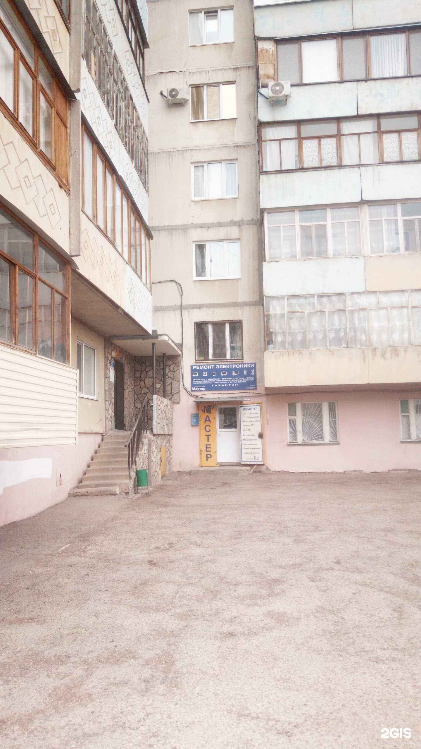 Отзывы на компанию Мастер в Салавате c фото