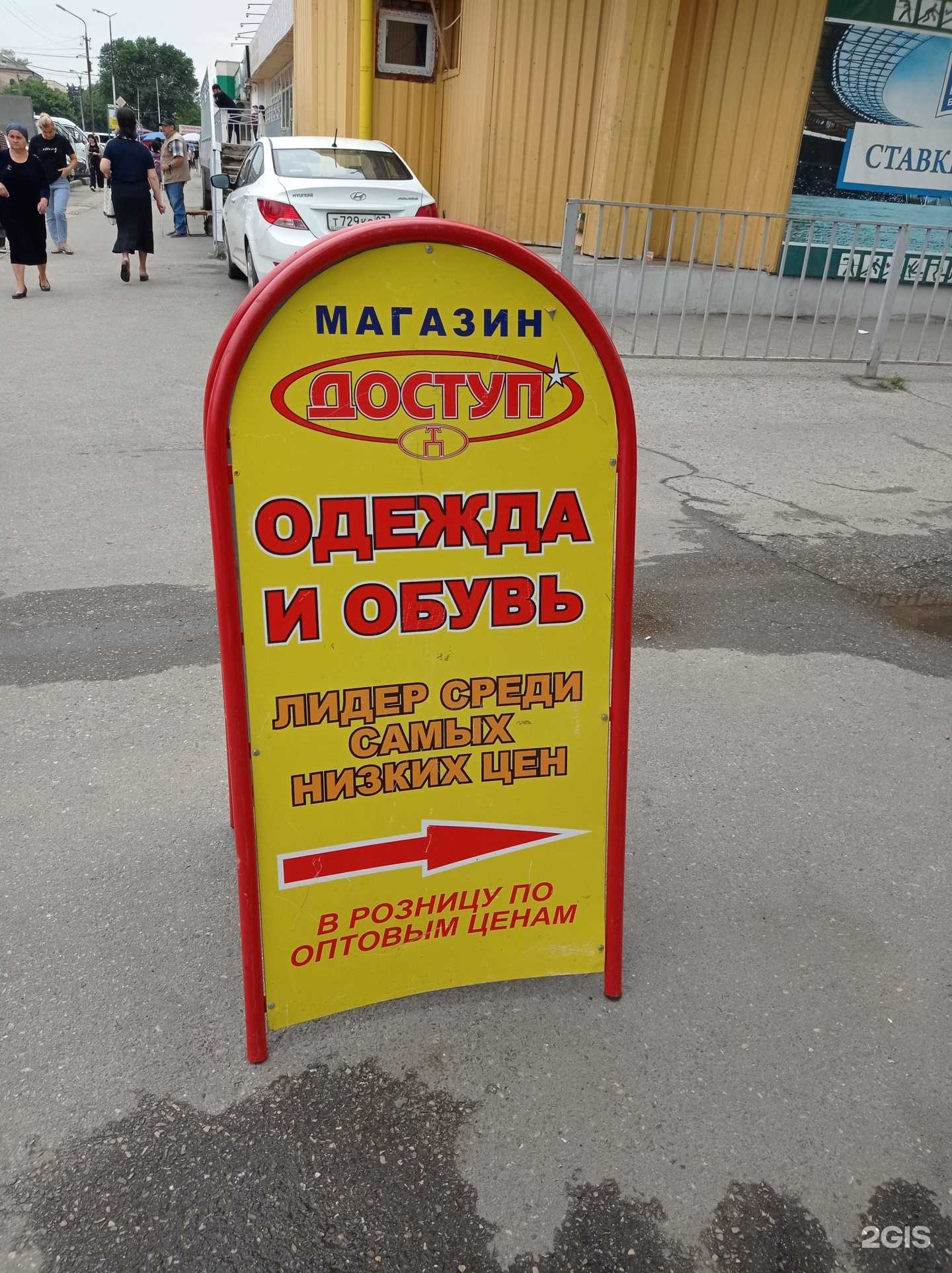 Отзывы на компанию Доступ в г. Нальчик c фото