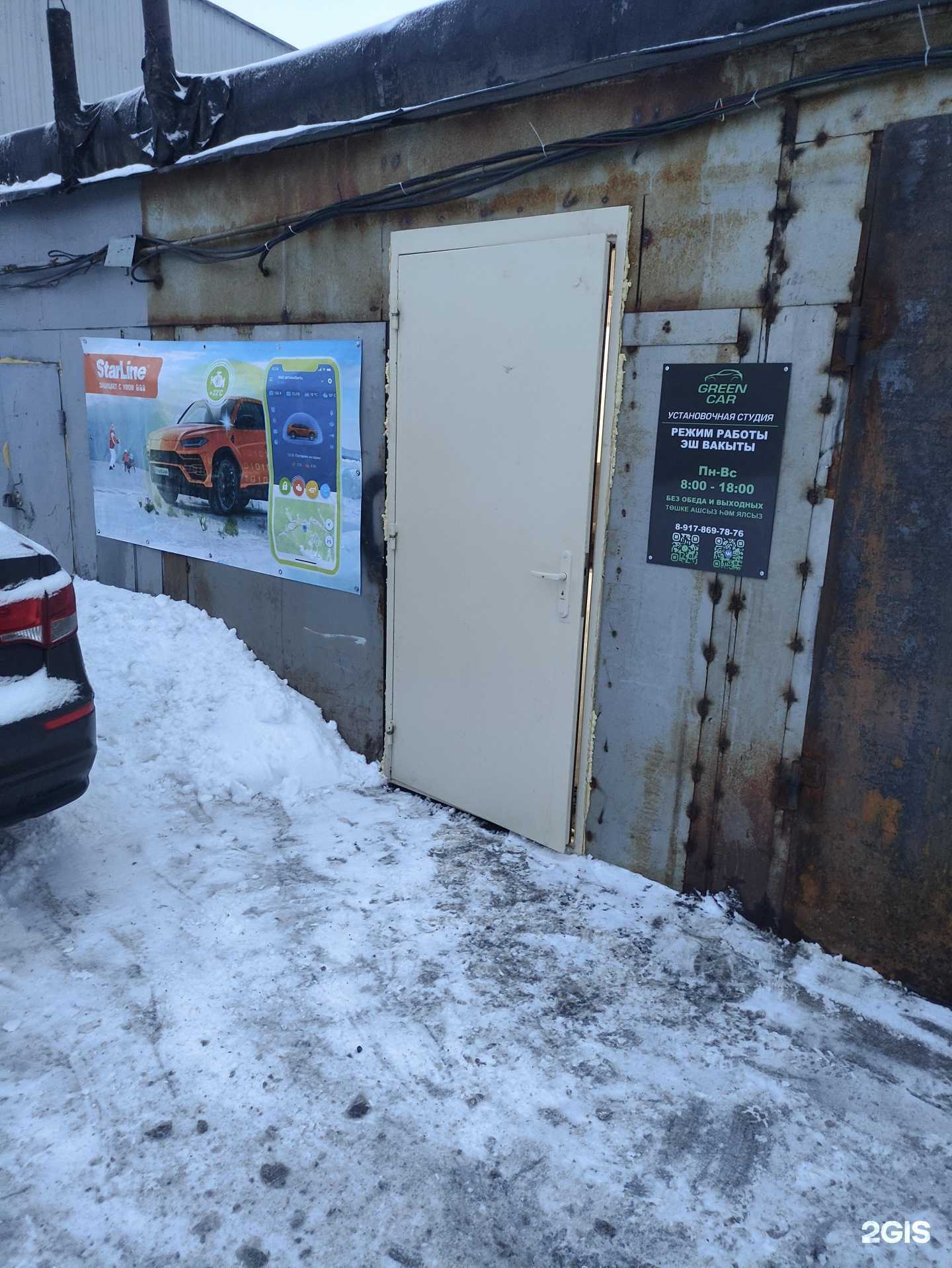 Отзывы на компанию Green Car в г. Нижнекамск c фото