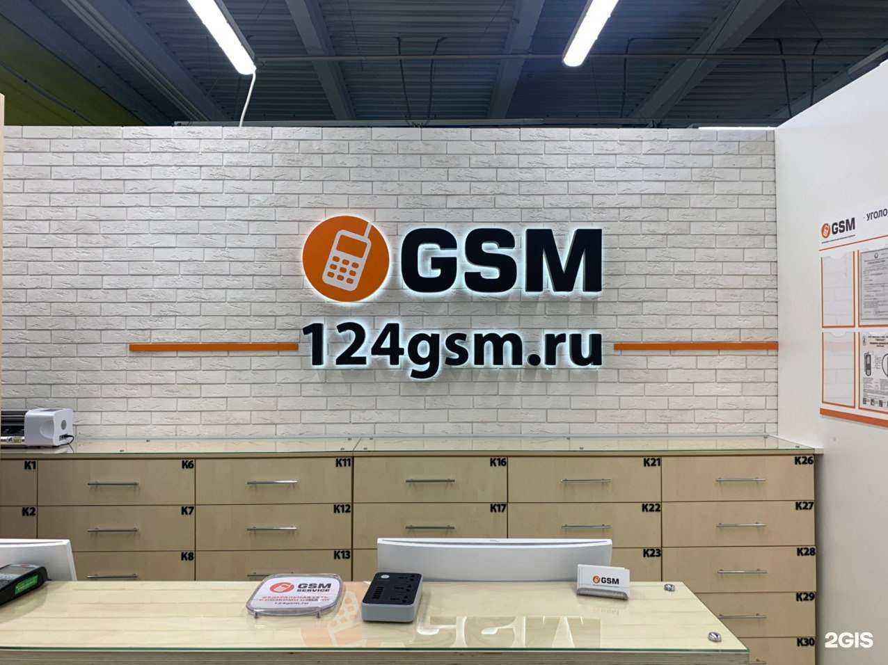 Отзывы на компанию GSM в г. Красноярск c фото