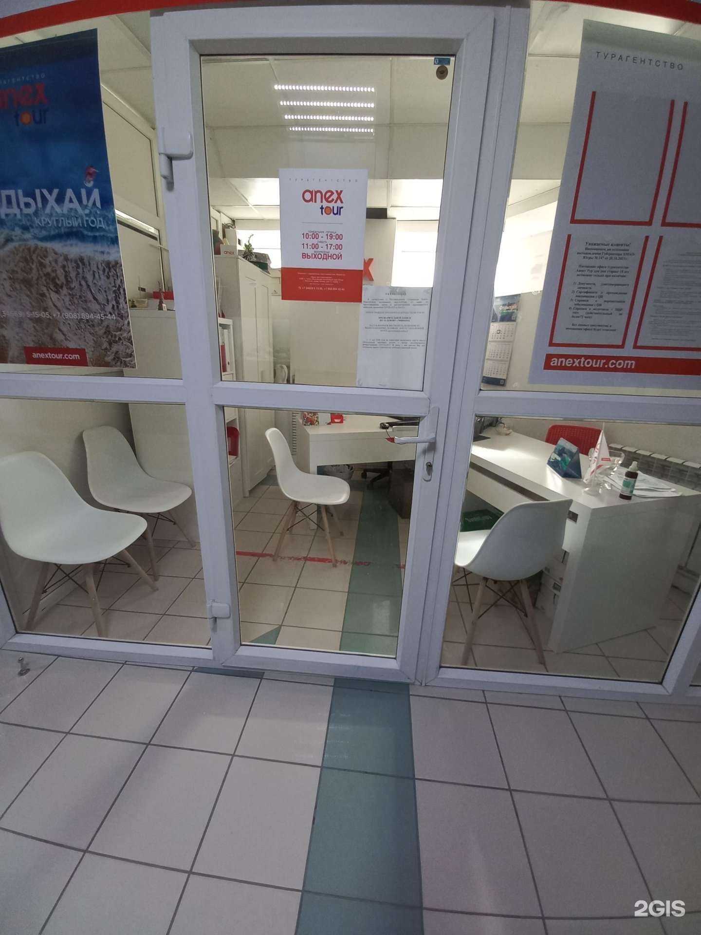 Отзывы на компанию Anex в Лангепасе c фото