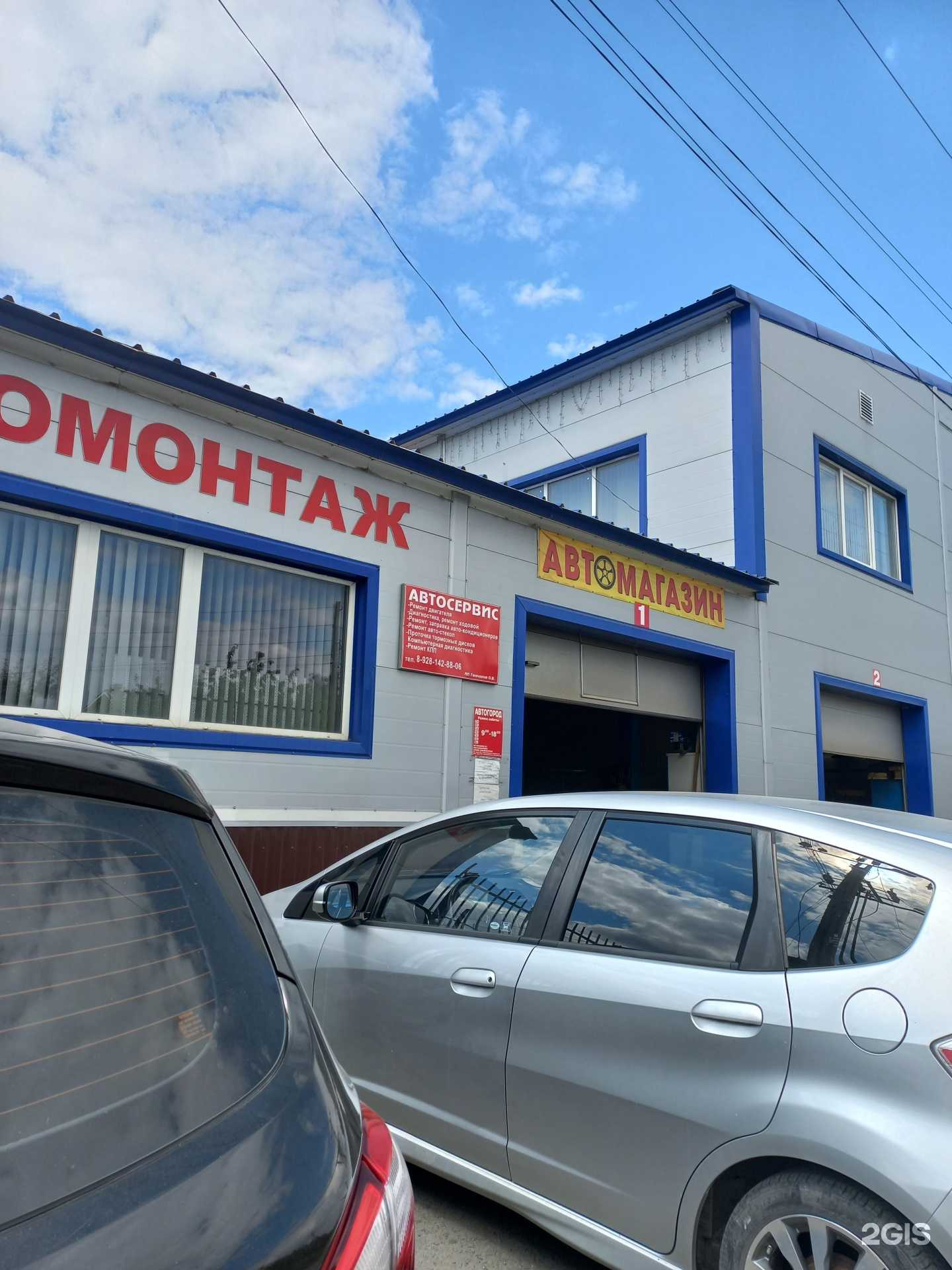 Отзывы на компанию Автогород в г. Новошахтинск c фото