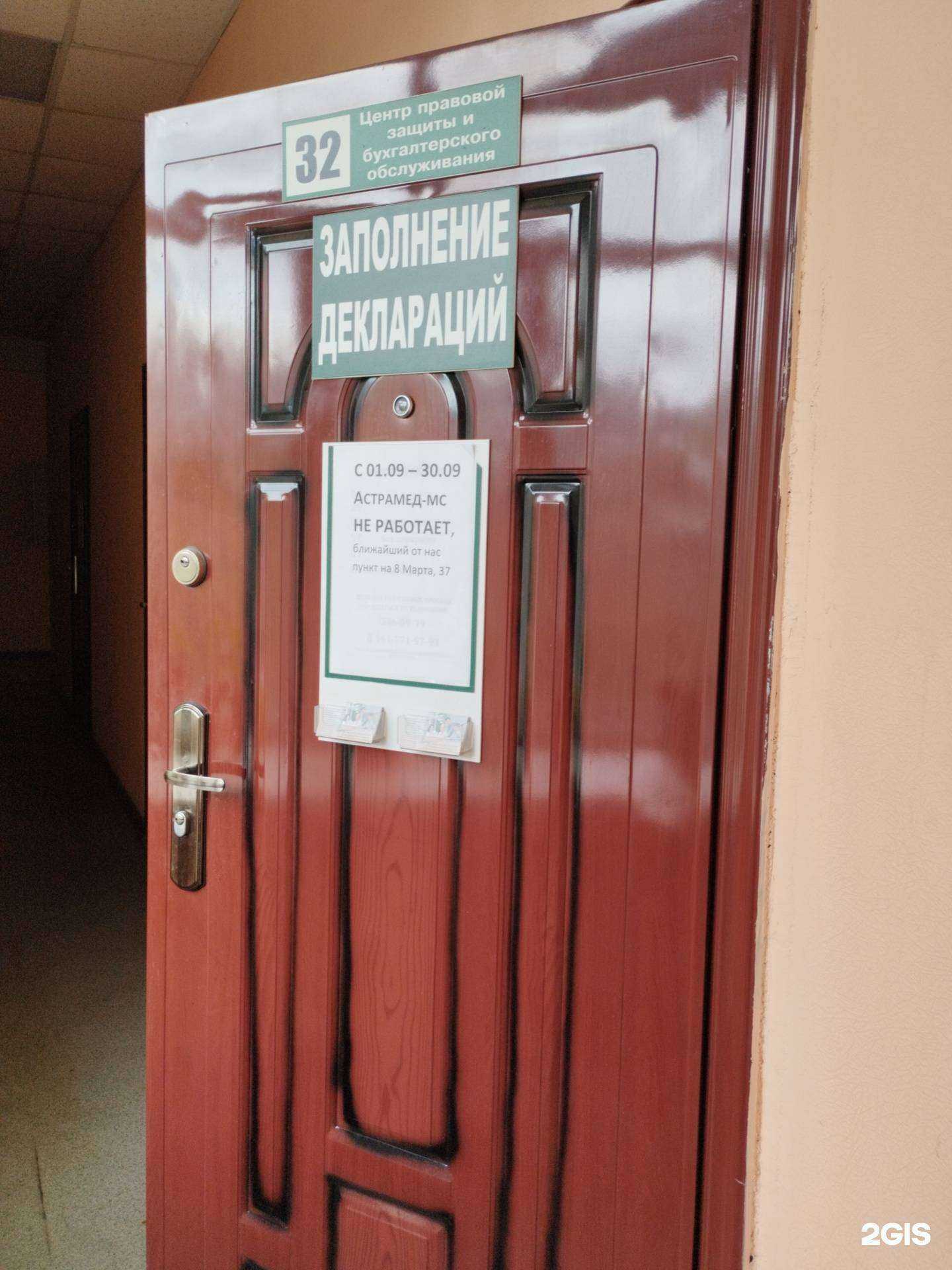 Отзывы на компанию Аббат в Екатеринбурге c фото