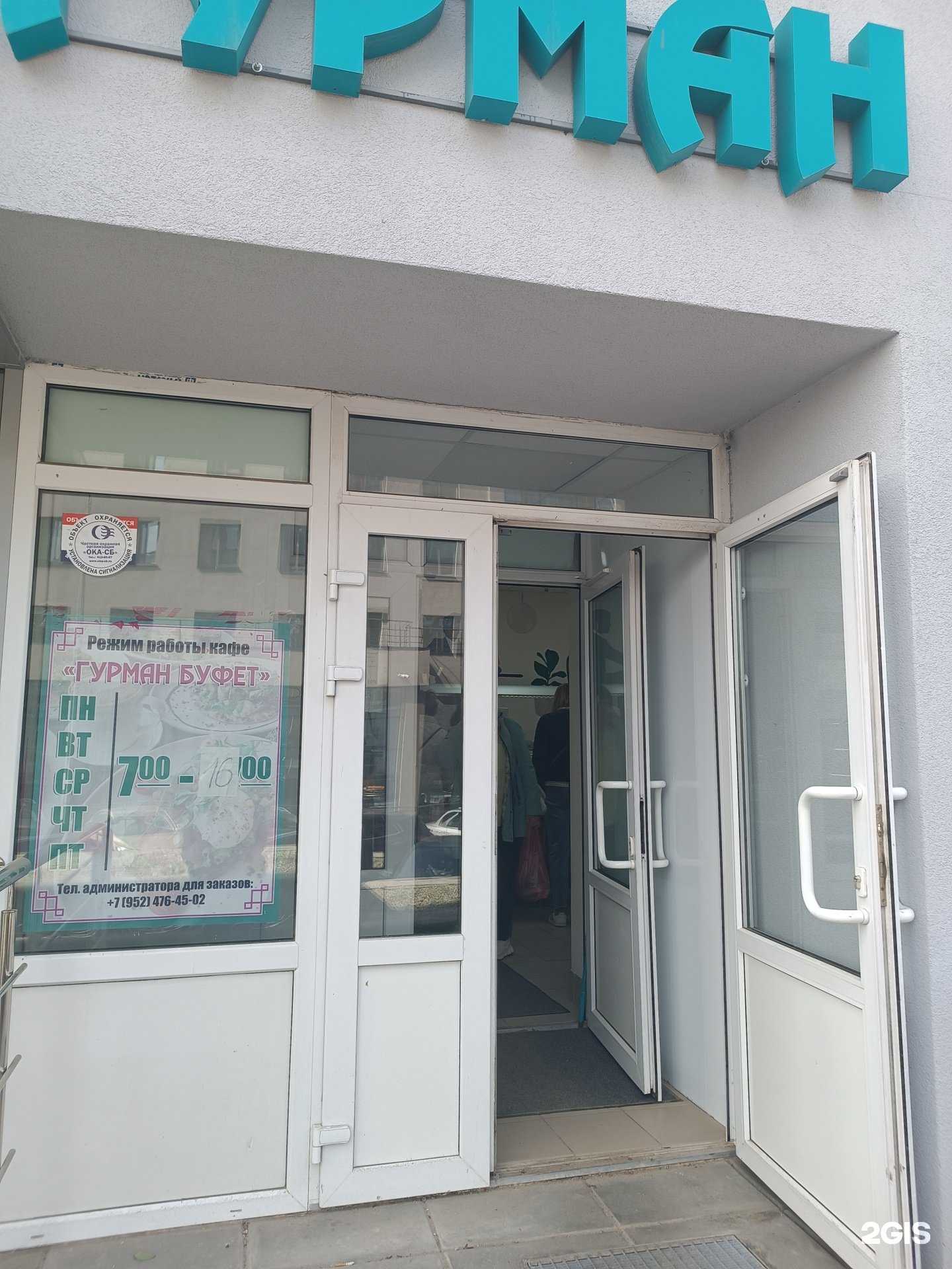 Отзывы на компанию Гурман буфет в г. Нижний Новгород c фото