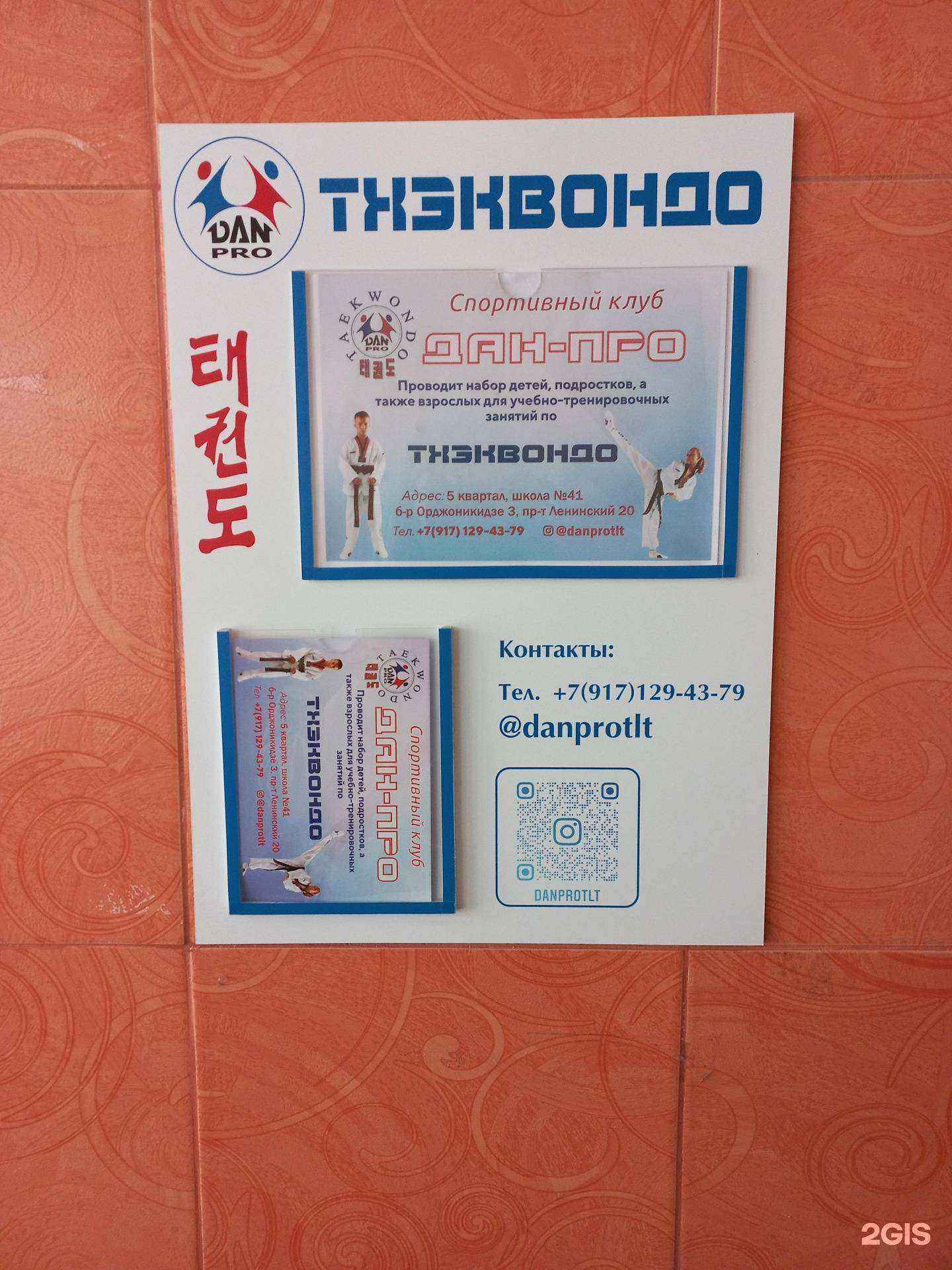 Отзывы на компанию Дан-Про в г. Тольятти c фото