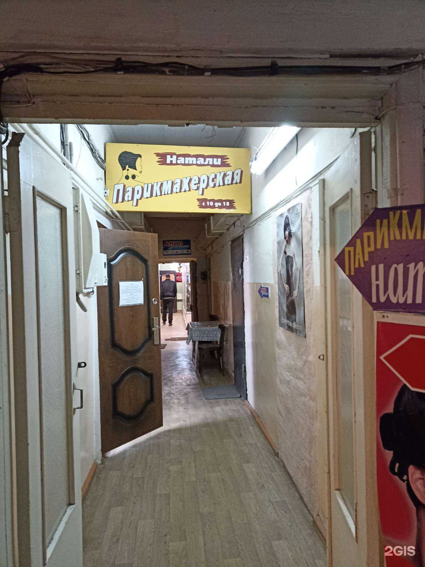 Отзывы на компанию Профессионал в Канске c фото