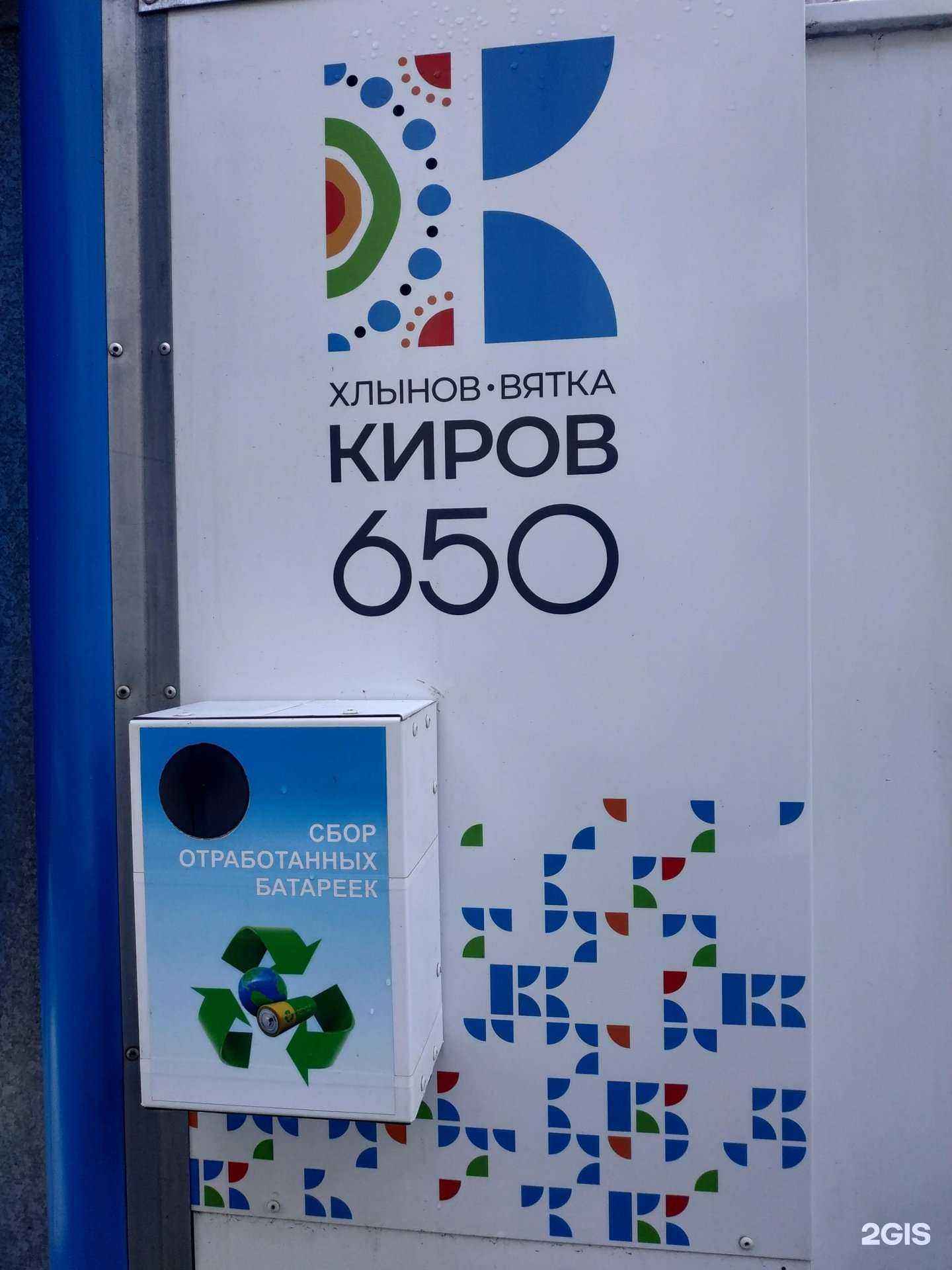 Отзывы на компанию Контейнер для батареек в г. Киров c фото