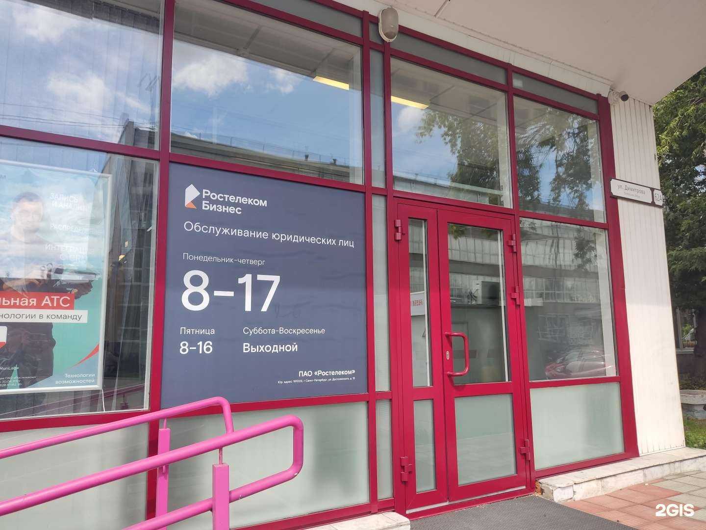 Отзывы на компанию Ростелеком для бизнеса в г. Барнаул c фото