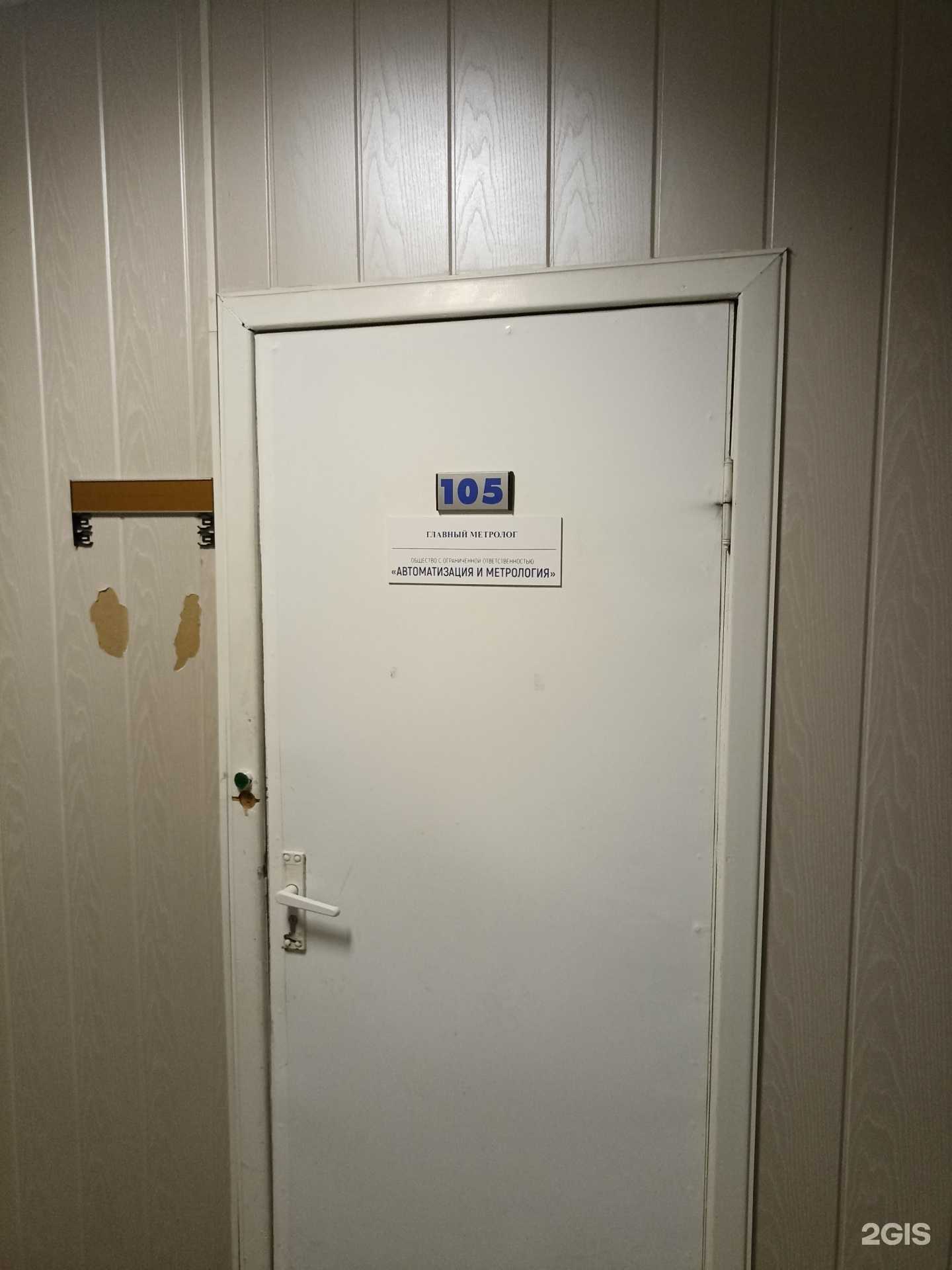 Отзывы на компанию Автоматизация и Метрология в Тюмени c фото