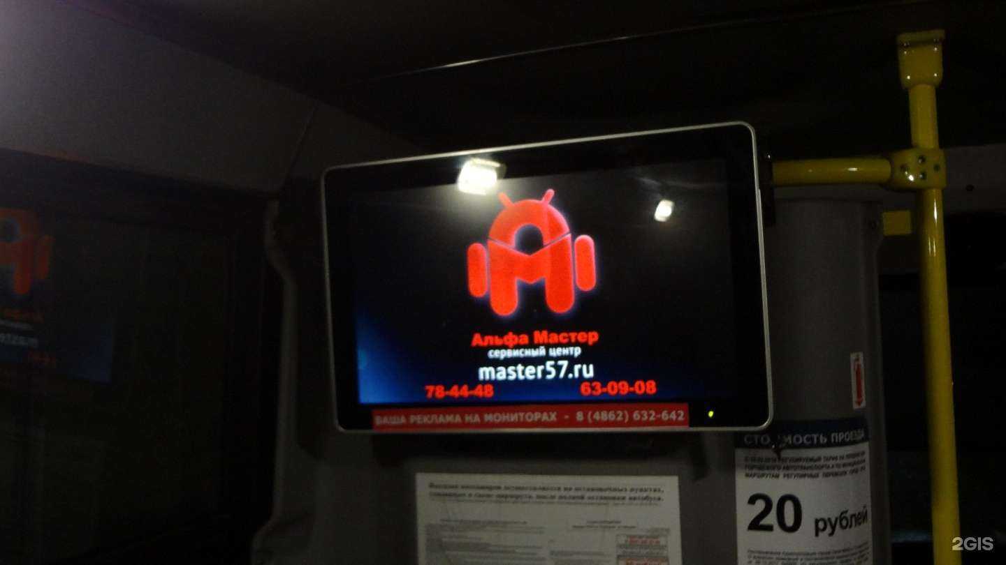 Отзывы на компанию PLAZMA TV в Орле c фото