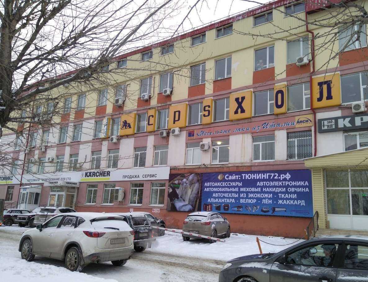 Отзывы на компанию Регион 72 в Тюмени c фото - фотография 2 из 2