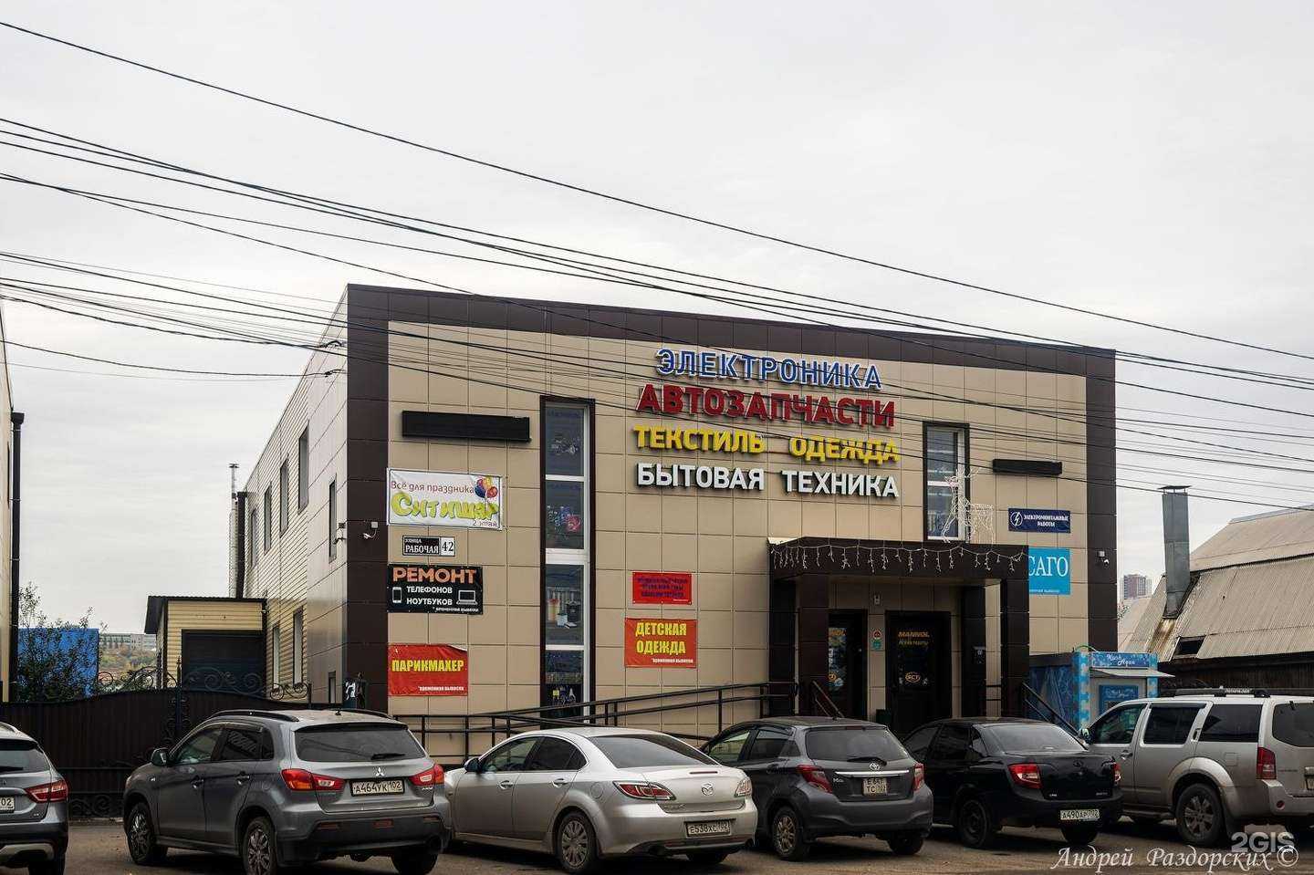 Отзывы на компанию Рембытсервис в Уфе c фото