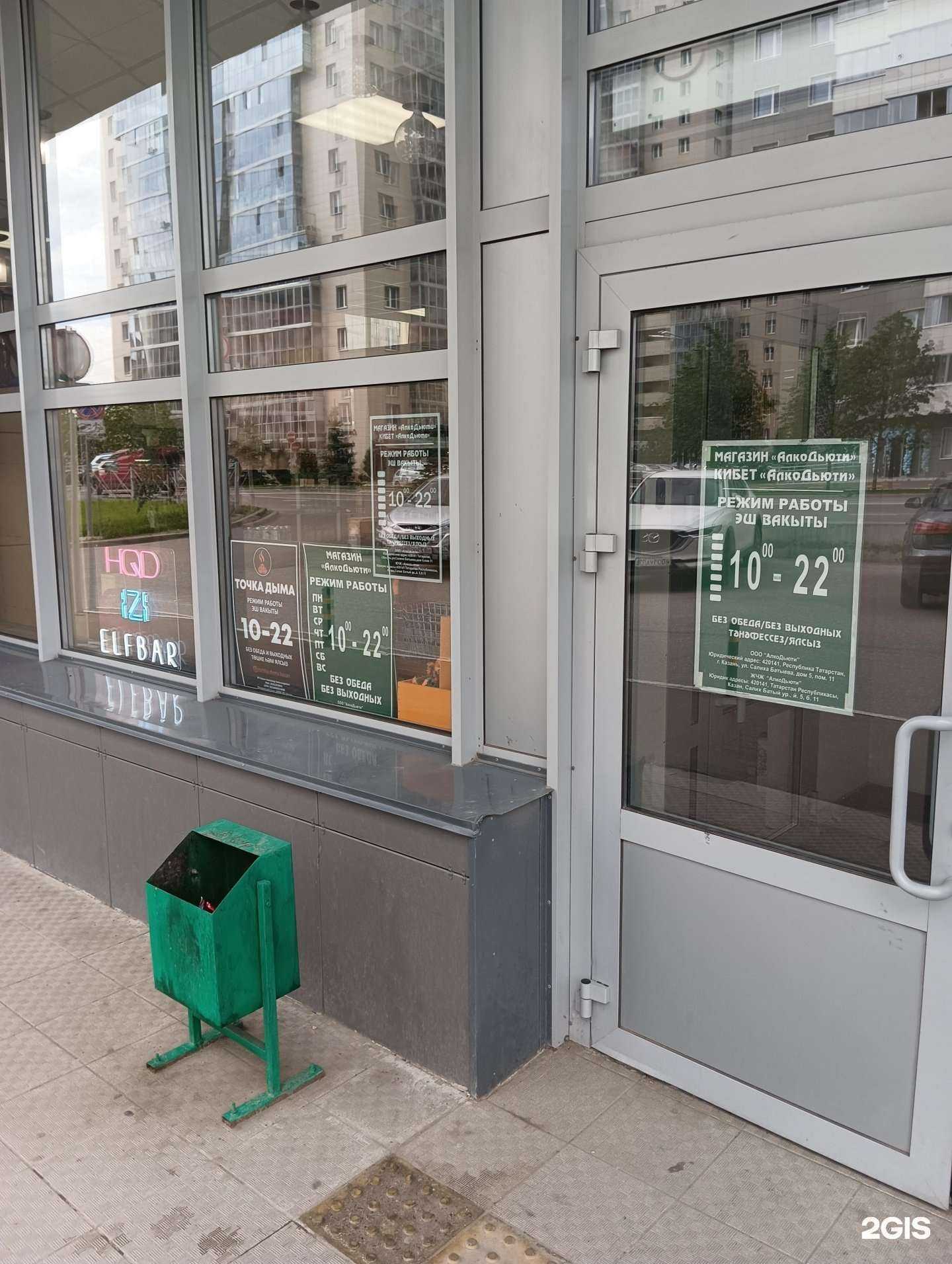 Отзывы на компанию Точка Дыма в г. Казань c фото