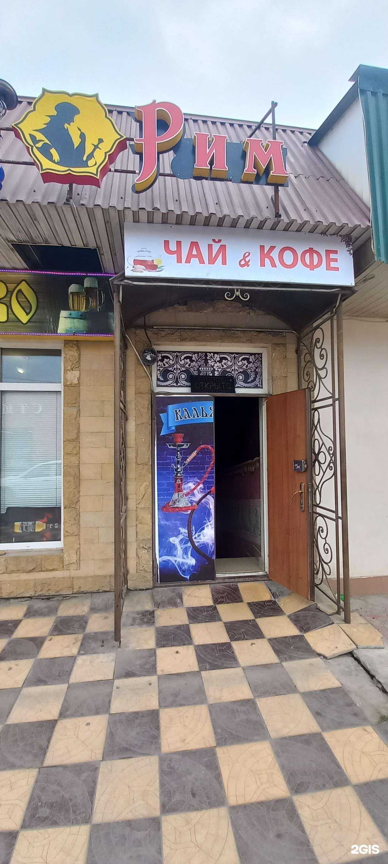 Отзывы на компанию Рим в Дербенте c фото