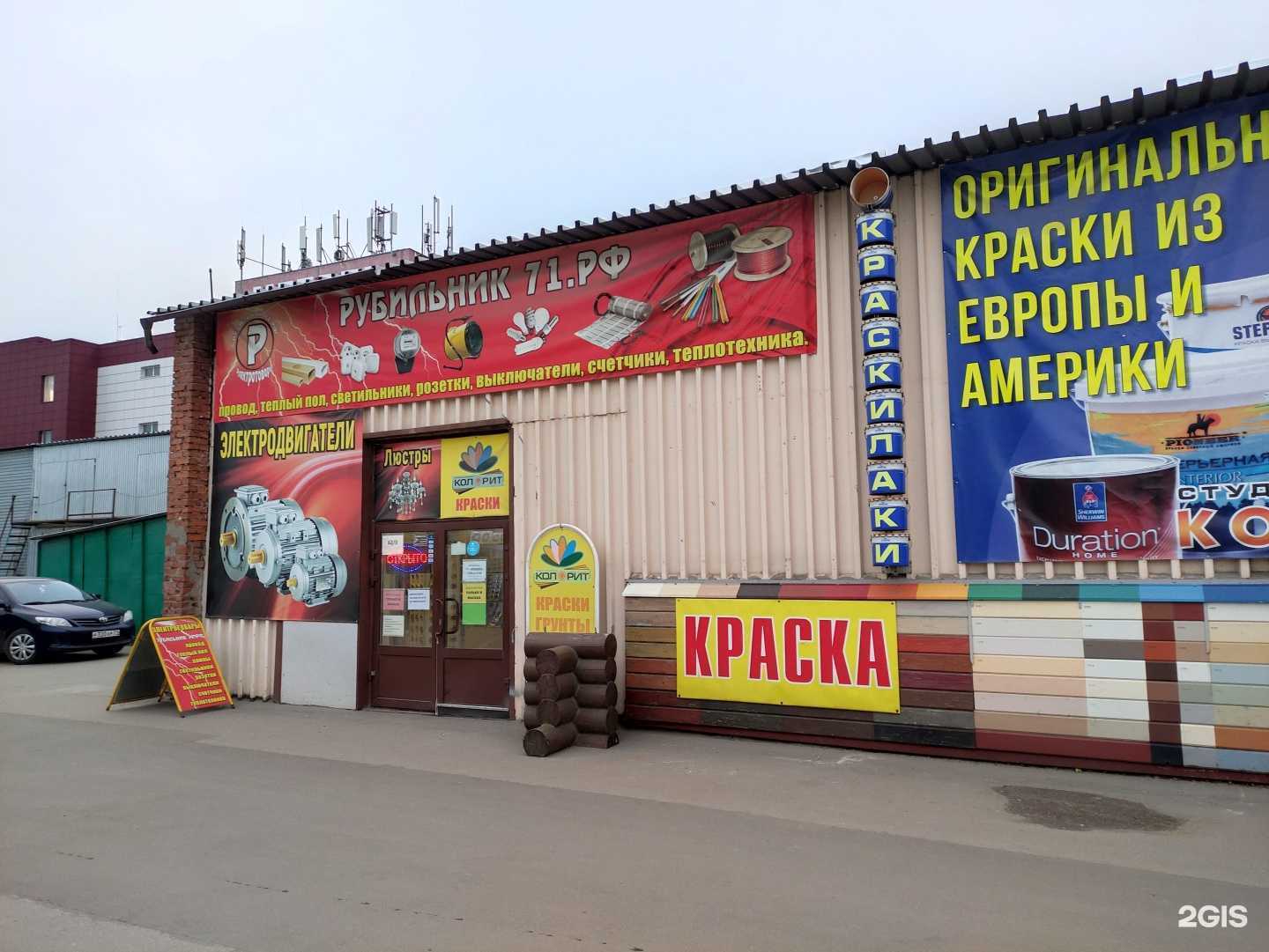 Отзывы на компанию Колорит в г. Тула c фото