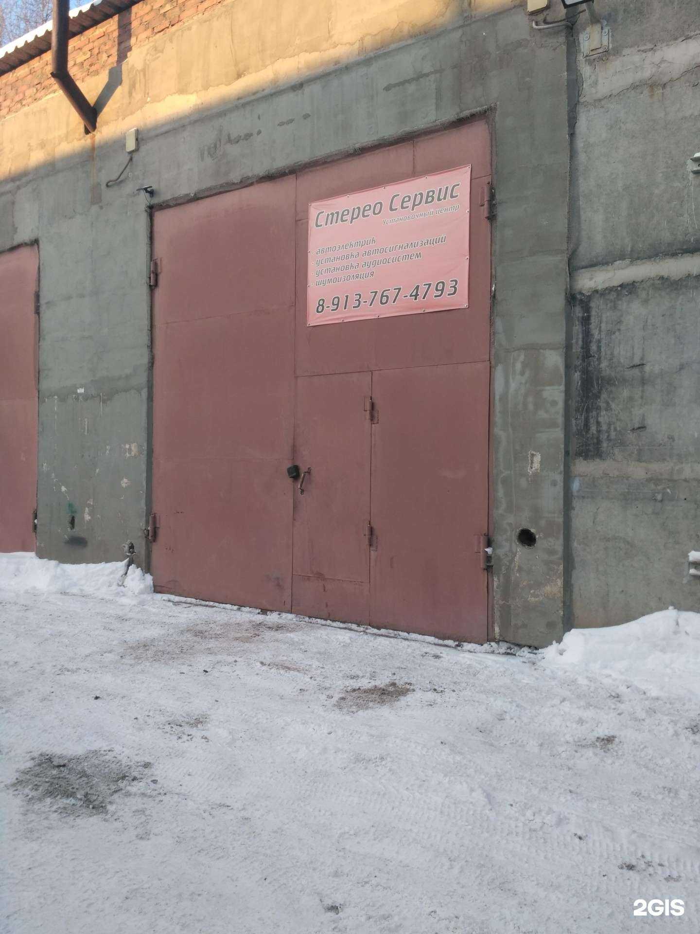 Отзывы на компанию Стерео Сервис в г. Новосибирск c фото