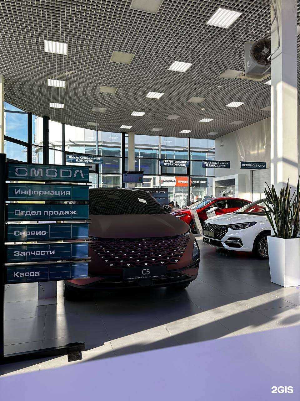Отзывы на компанию Omoda Форвард-Авто в Перми c фото