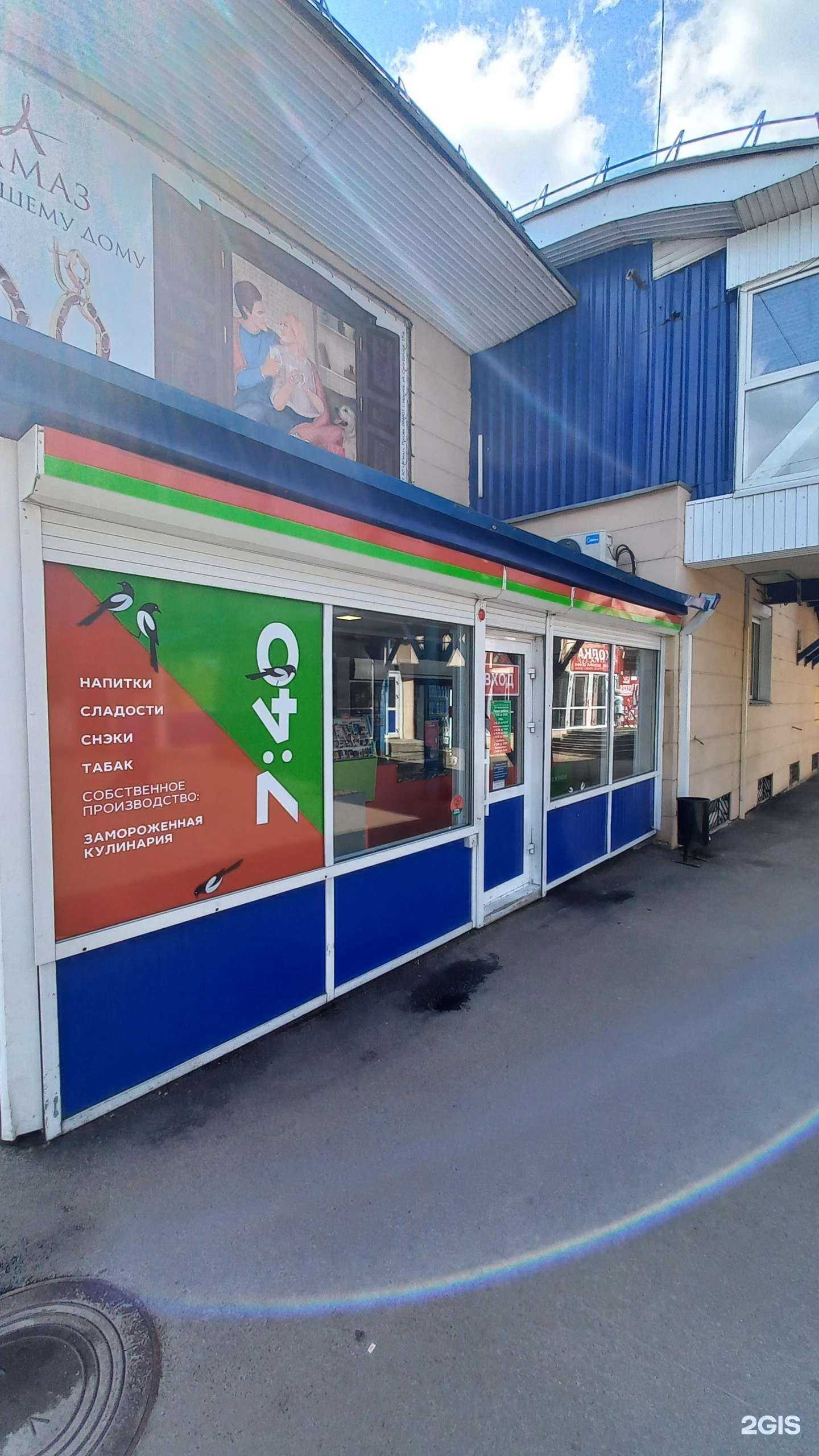 Отзывы на компанию 7:40 в г. Иркутск c фото