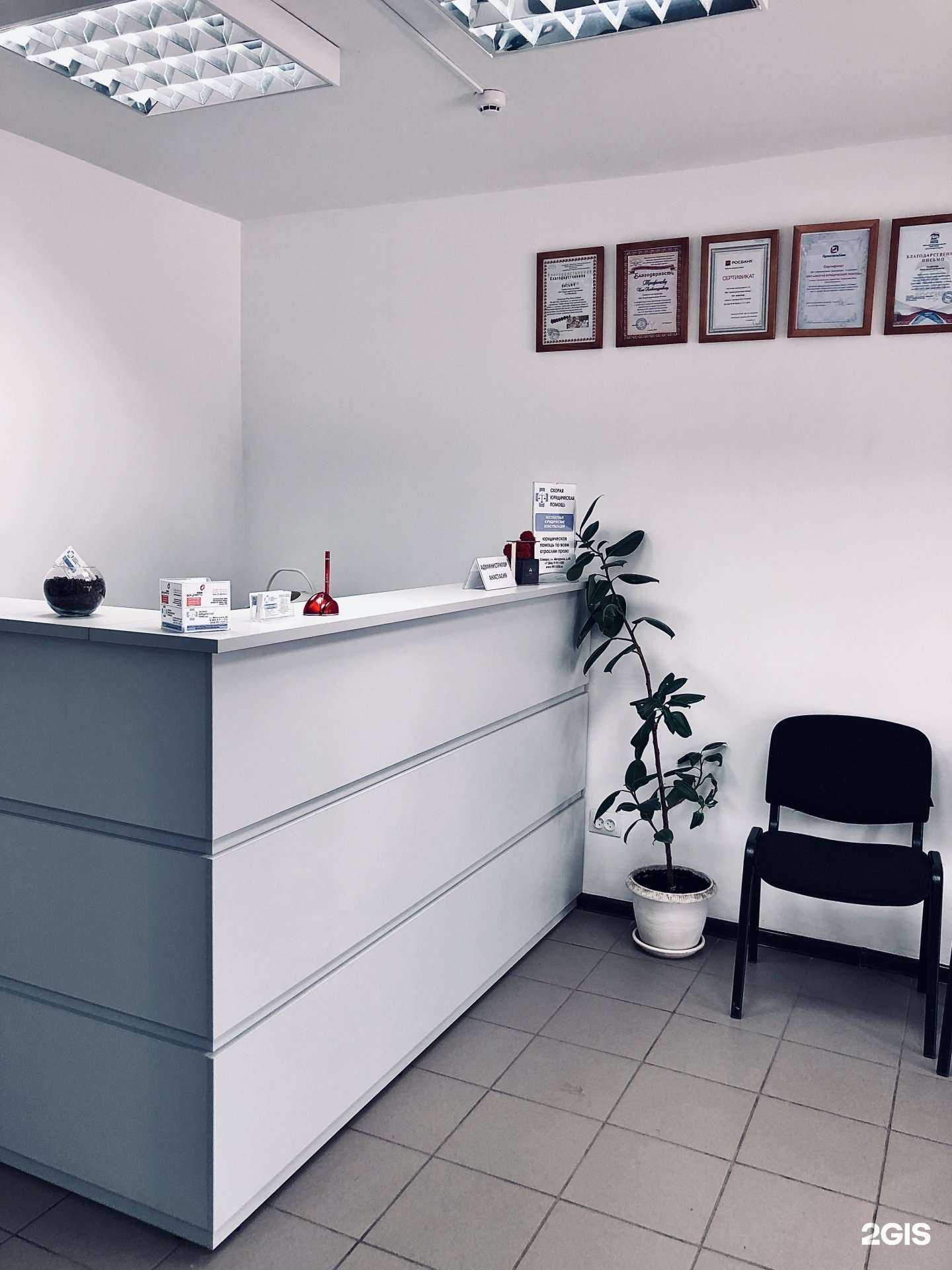 Отзывы на компанию Скорая юридическая помощь в г. Самара c фото