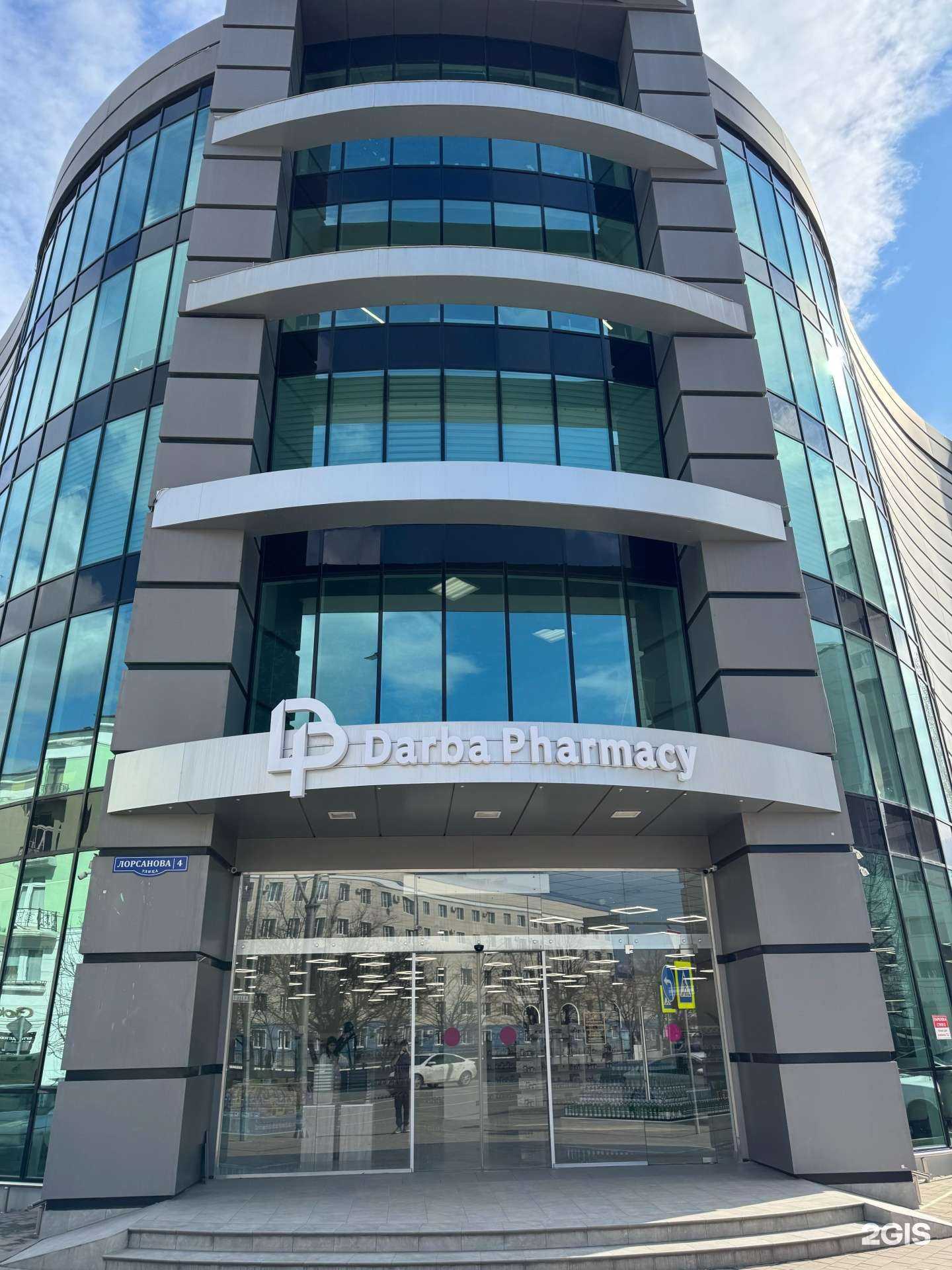 Отзывы на компанию Darba Pharmacy в г. Грозный c фото