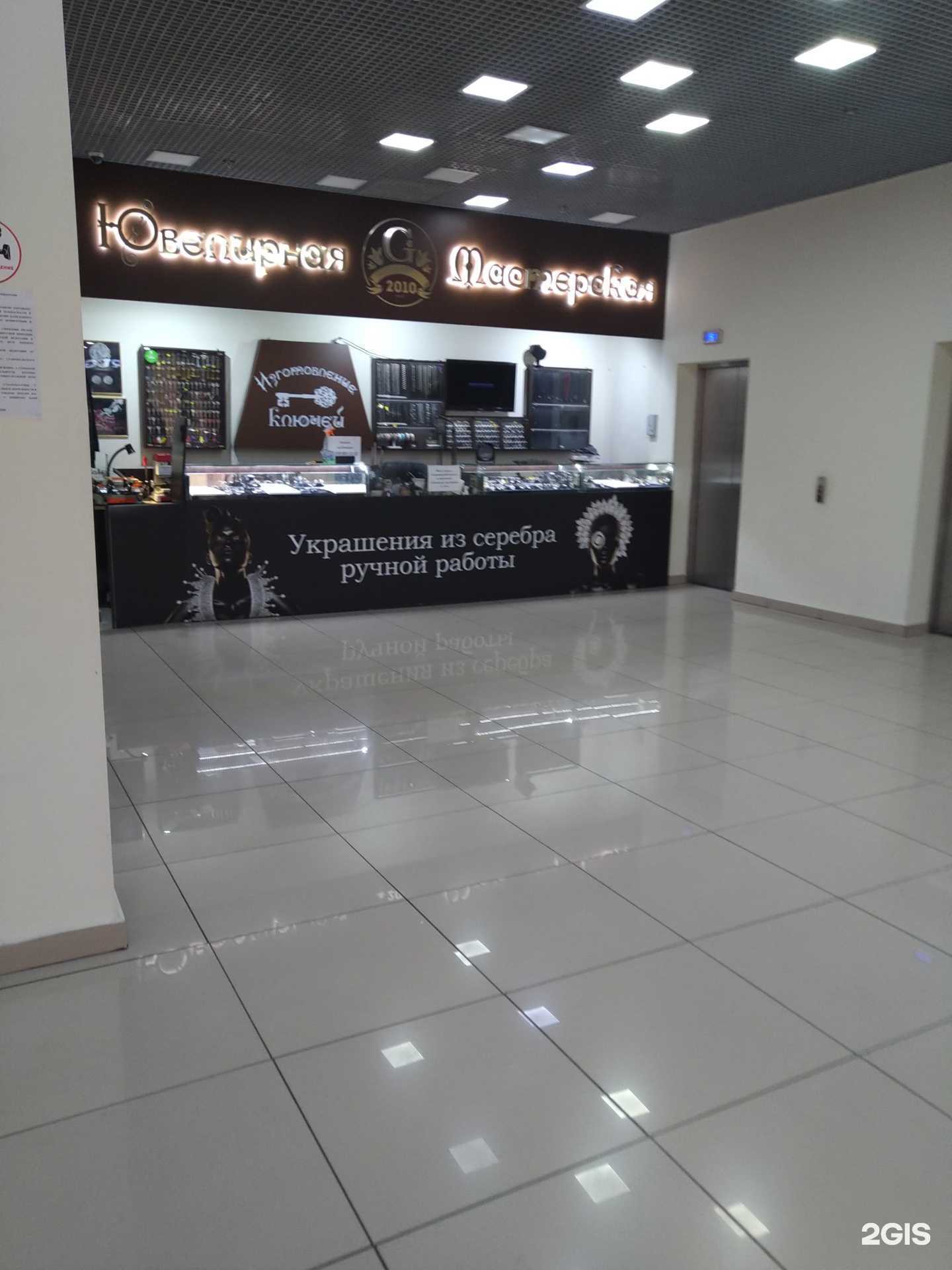 Отзывы на компанию Ювелирная мастерская в Ставрополе c фото