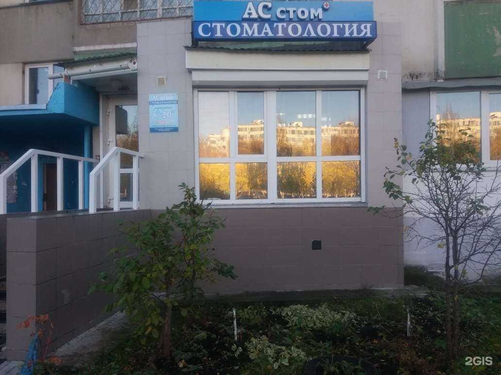 Отзывы на компанию Асстом в Набережных Челнах c фото