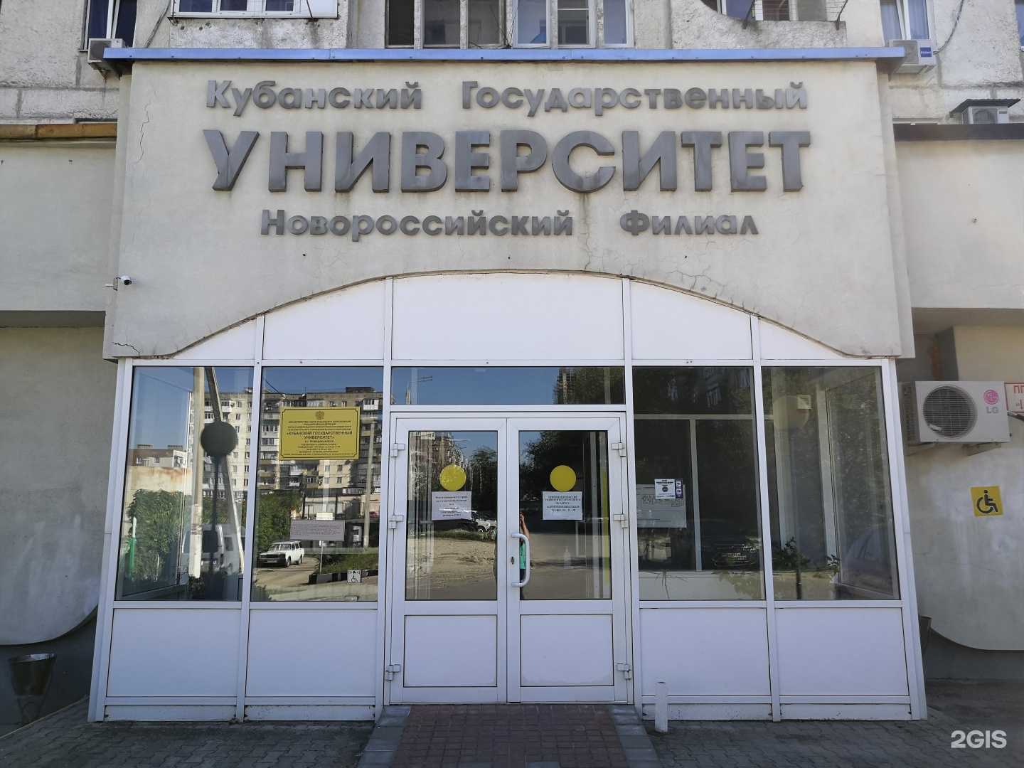 Отзывы на компанию Кубанский государственный университет в Новороссийске c фото