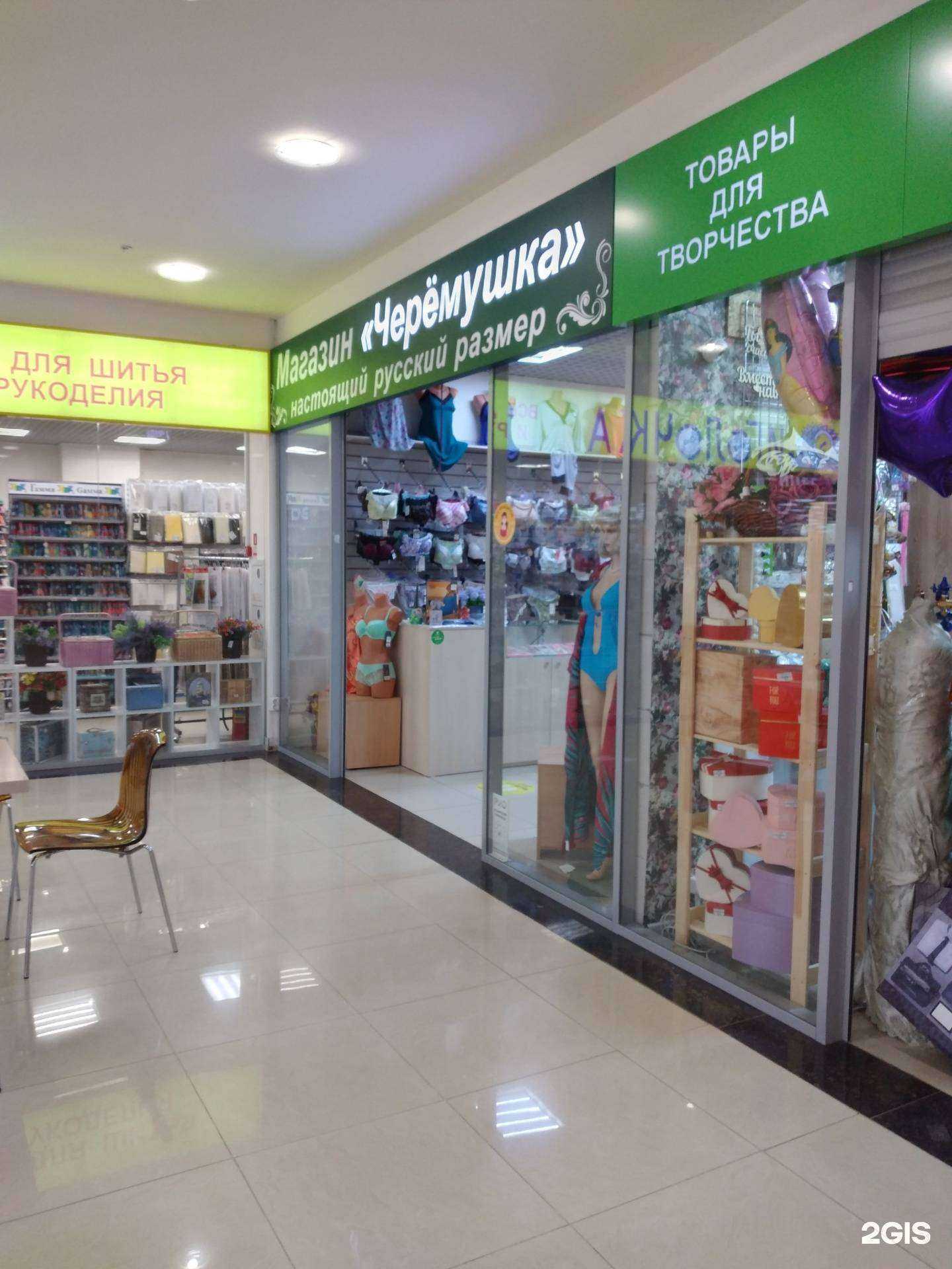 Отзывы на компанию Черёмушка в Туле c фото