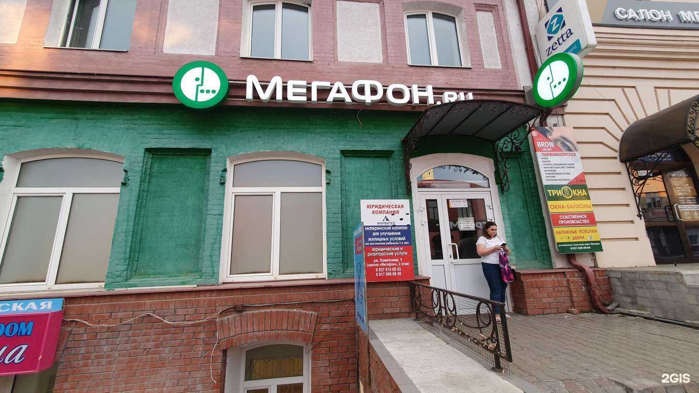 Отзывы на компанию МегаФон-Yota в г. Сызрань c фото