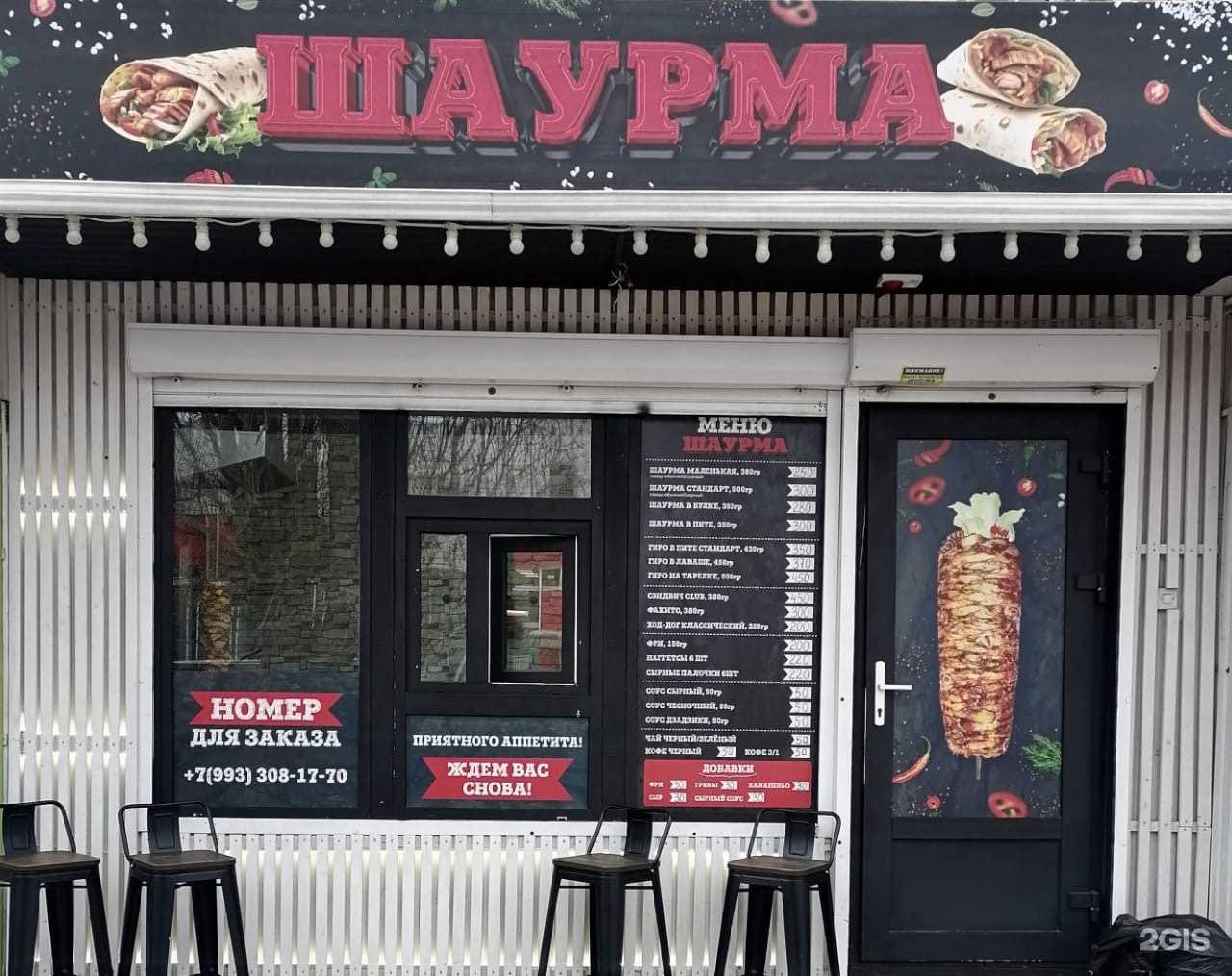 Отзывы на компанию Киоск быстрого питания в г. Новороссийск c фото