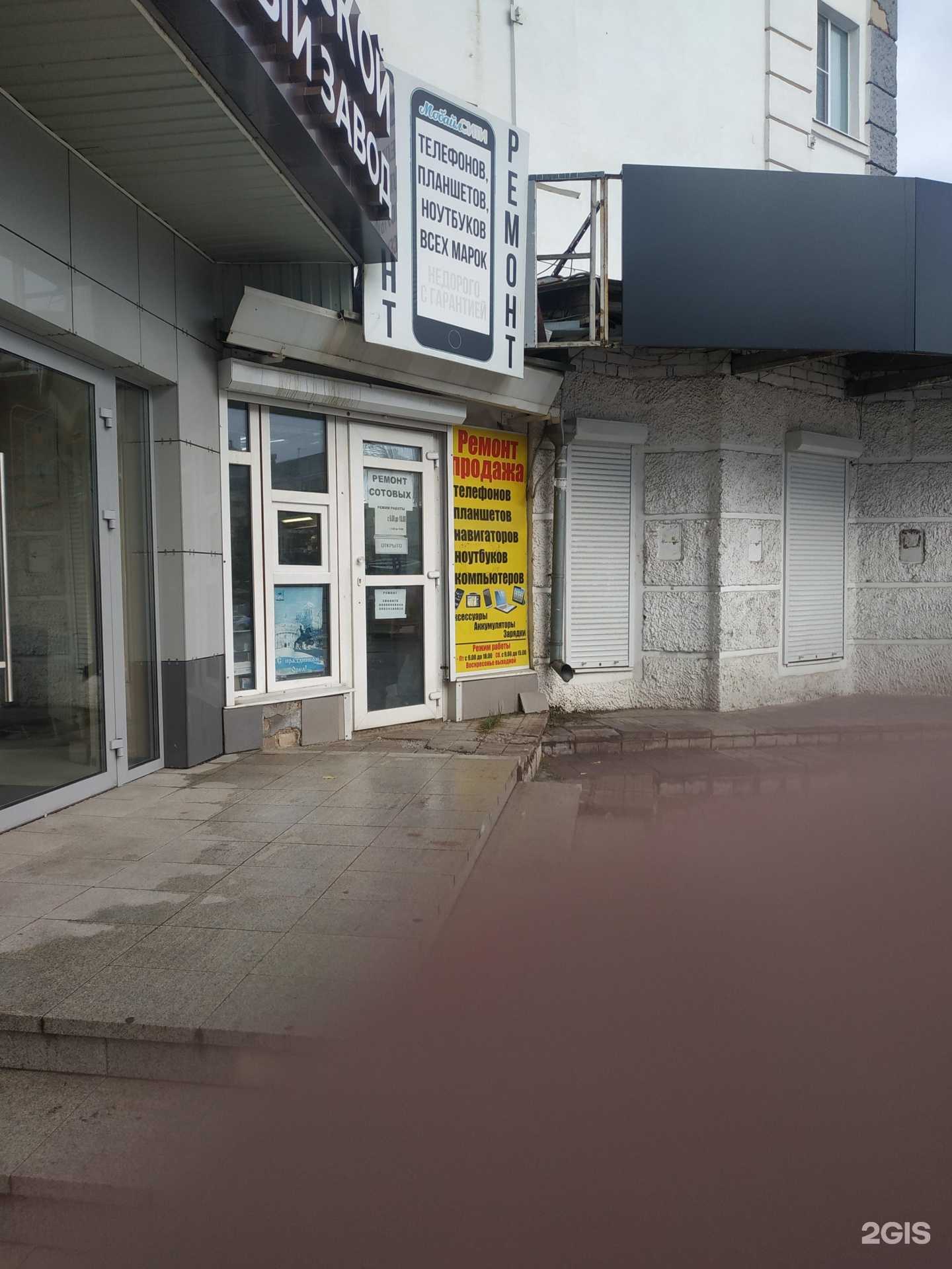 Отзывы на компанию Сервисный центр в г. Орёл c фото