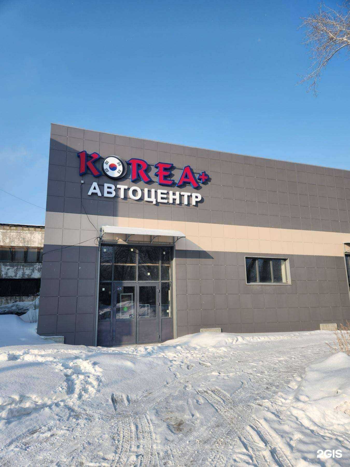 Отзывы на компанию Корея+ в Челябинске c фото