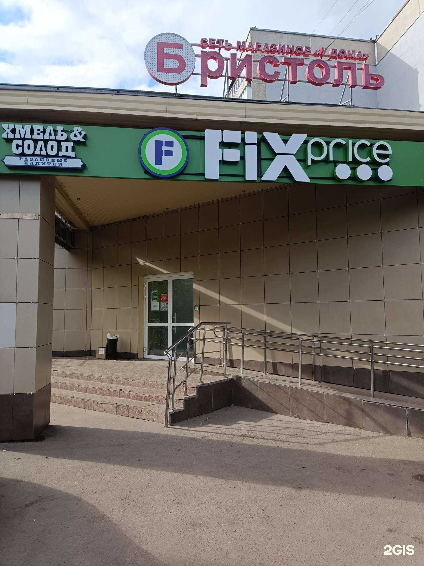 Отзывы на компанию Fix price в Муроме c фото