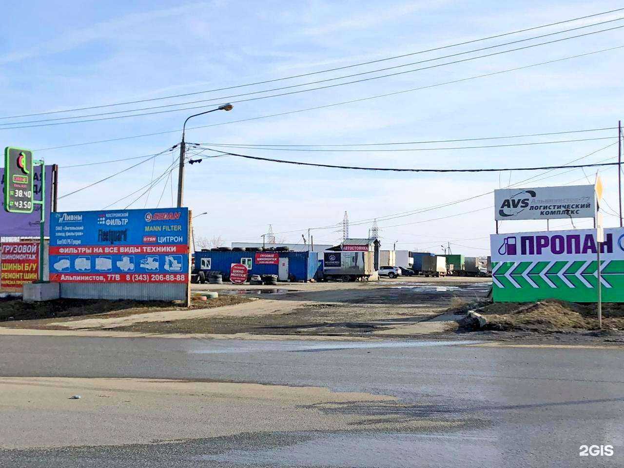 Отзывы на компанию ТехноШина в Екатеринбурге c фото