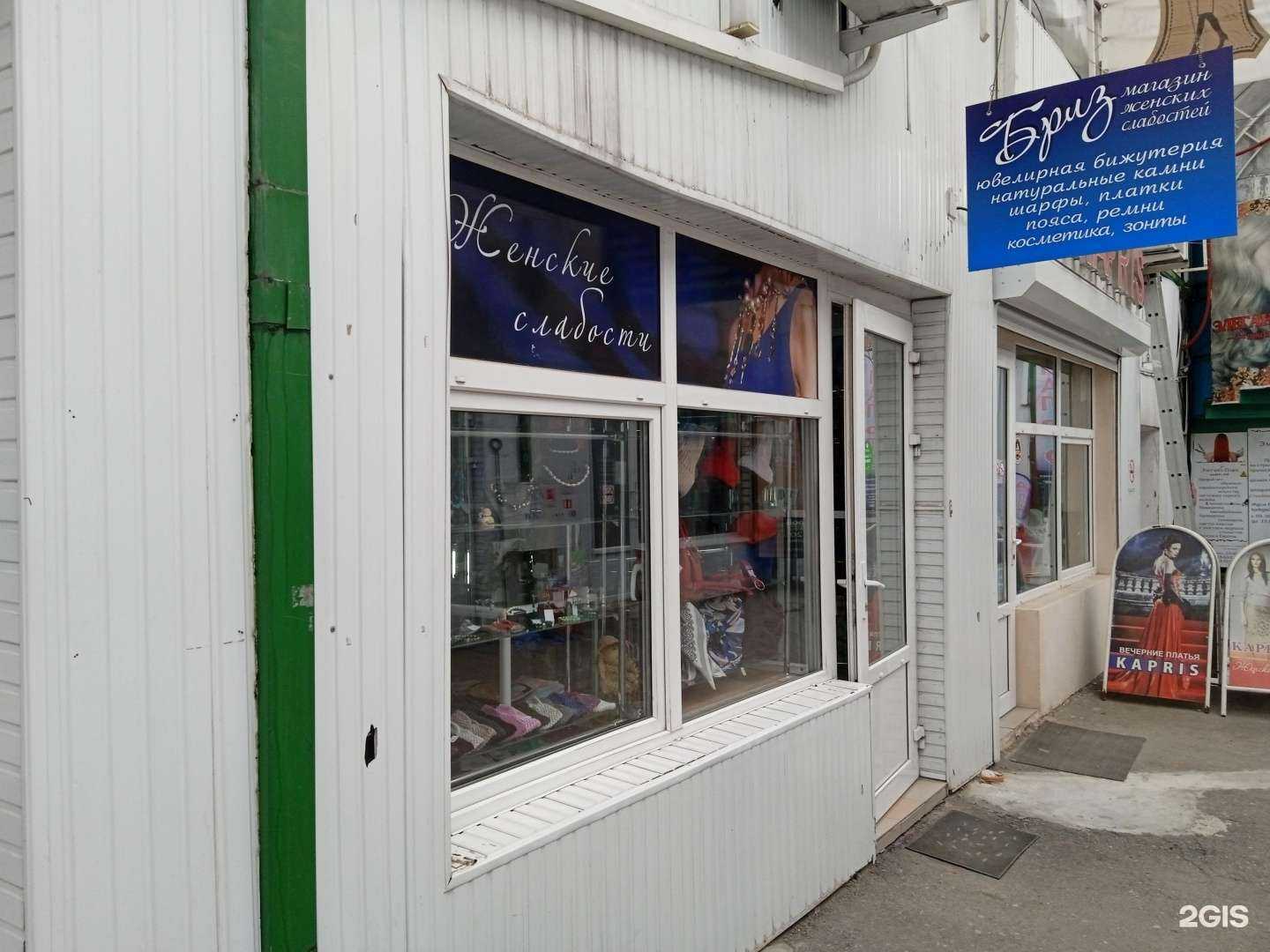 Отзывы на компанию Женские слабости в Ставрополе c фото