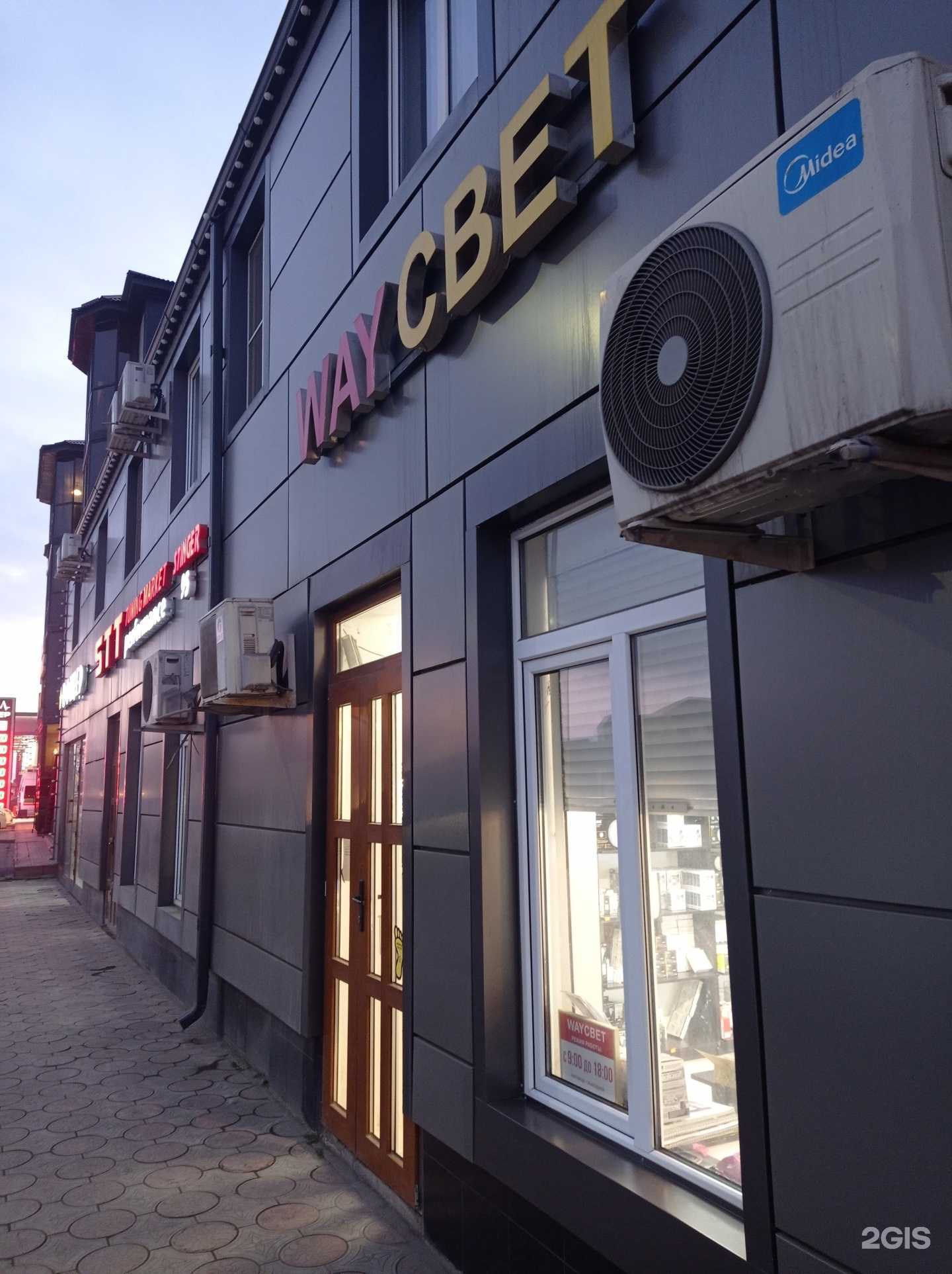 Отзывы на компанию WayСвет в г. Грозный c фото