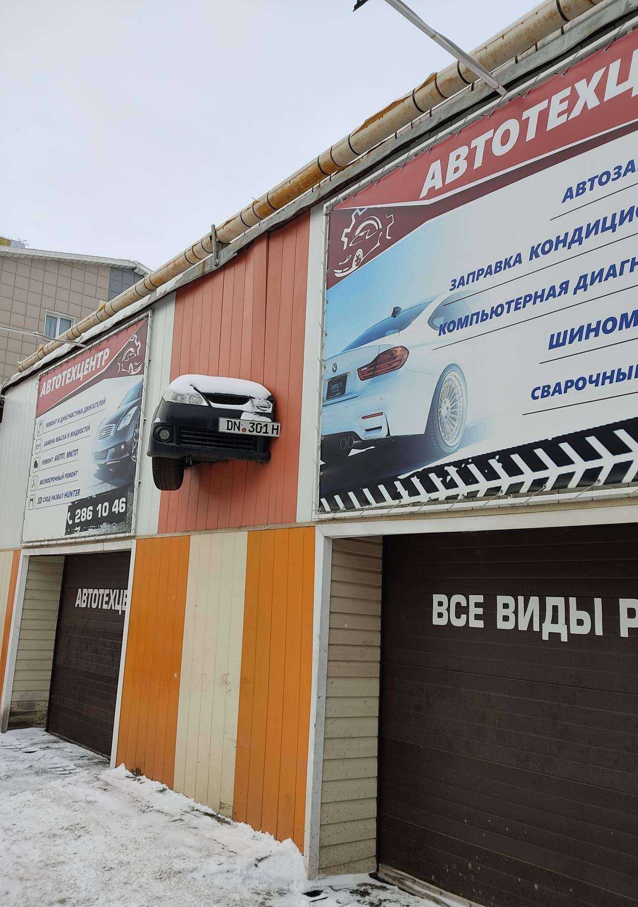 Отзывы на компанию Автотехсервис в г. Красноярск c фото